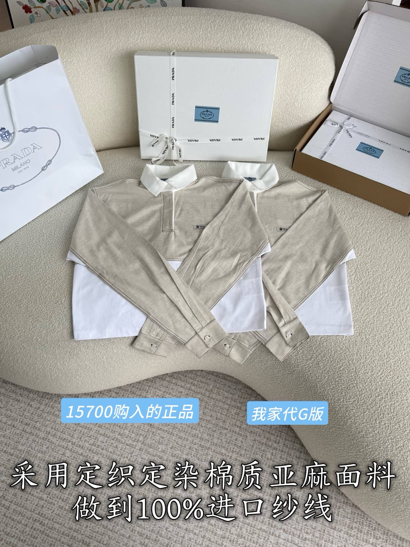 Prada: Polo shirt, contrast panels, metal hardware, cotton