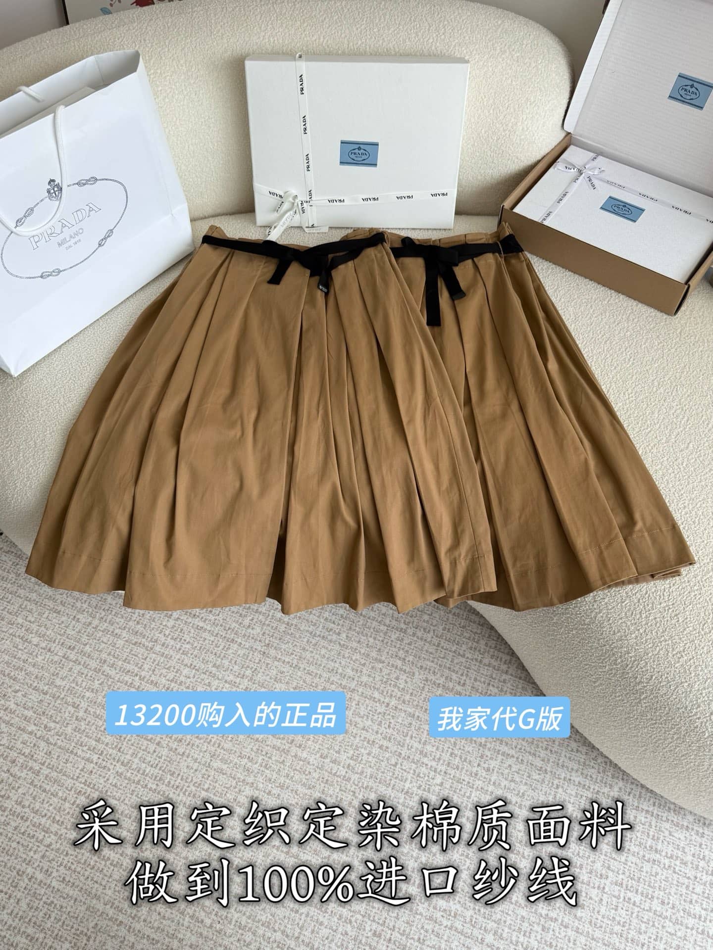 Prada: Skirt, khaki, metal hardware, cotton
