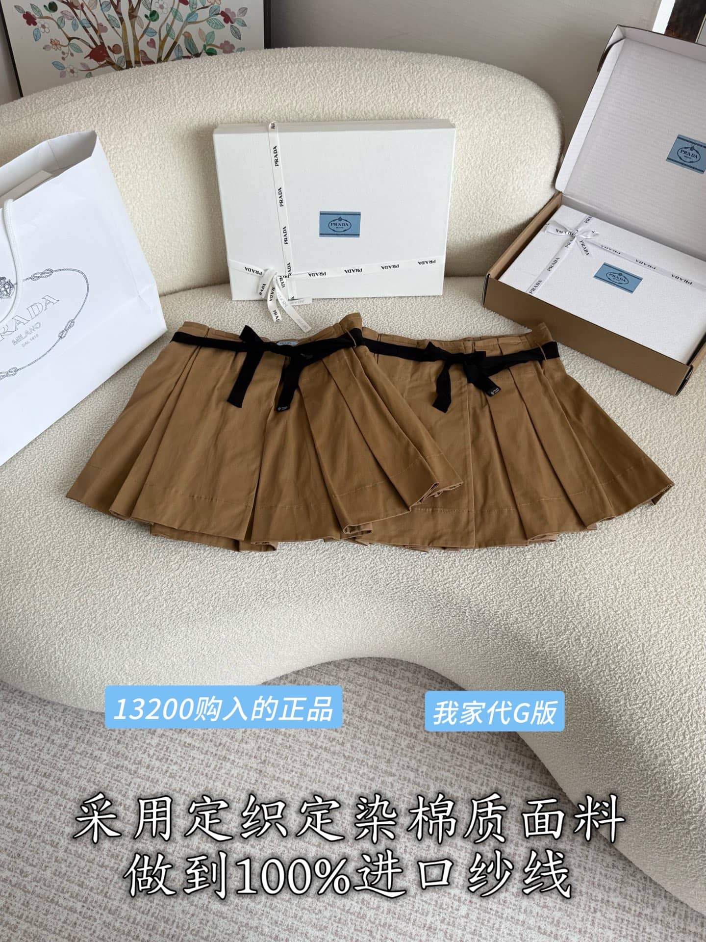 Prada: Skirt, khaki, metal hardware, cotton