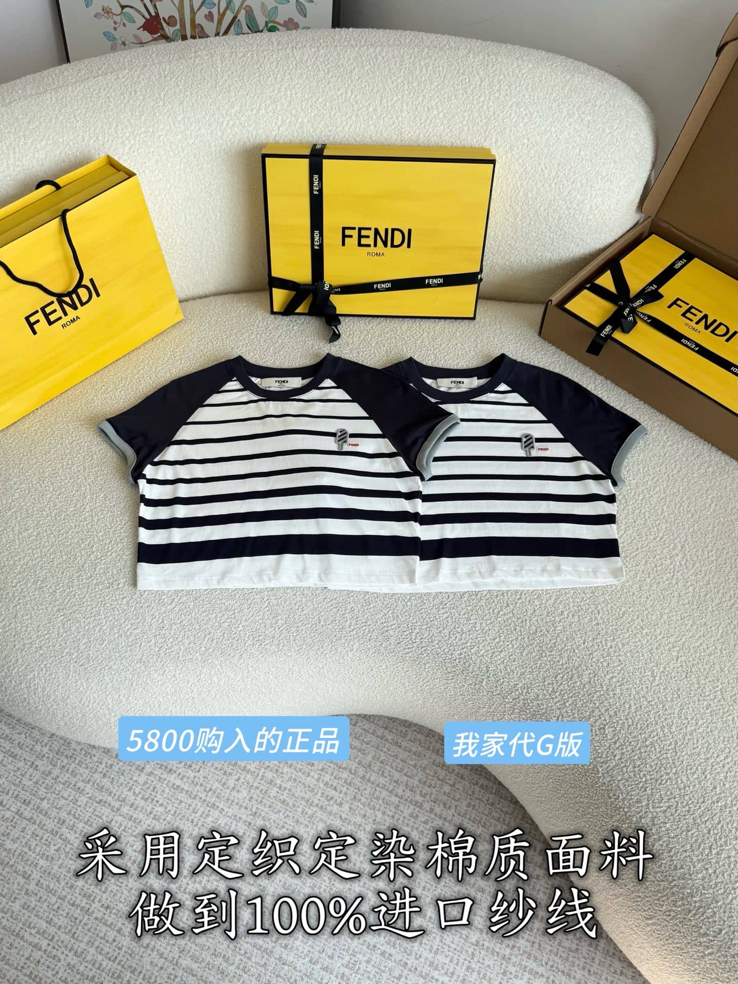 Fendi: T-shirt, rayures, pièces métalliques, coton