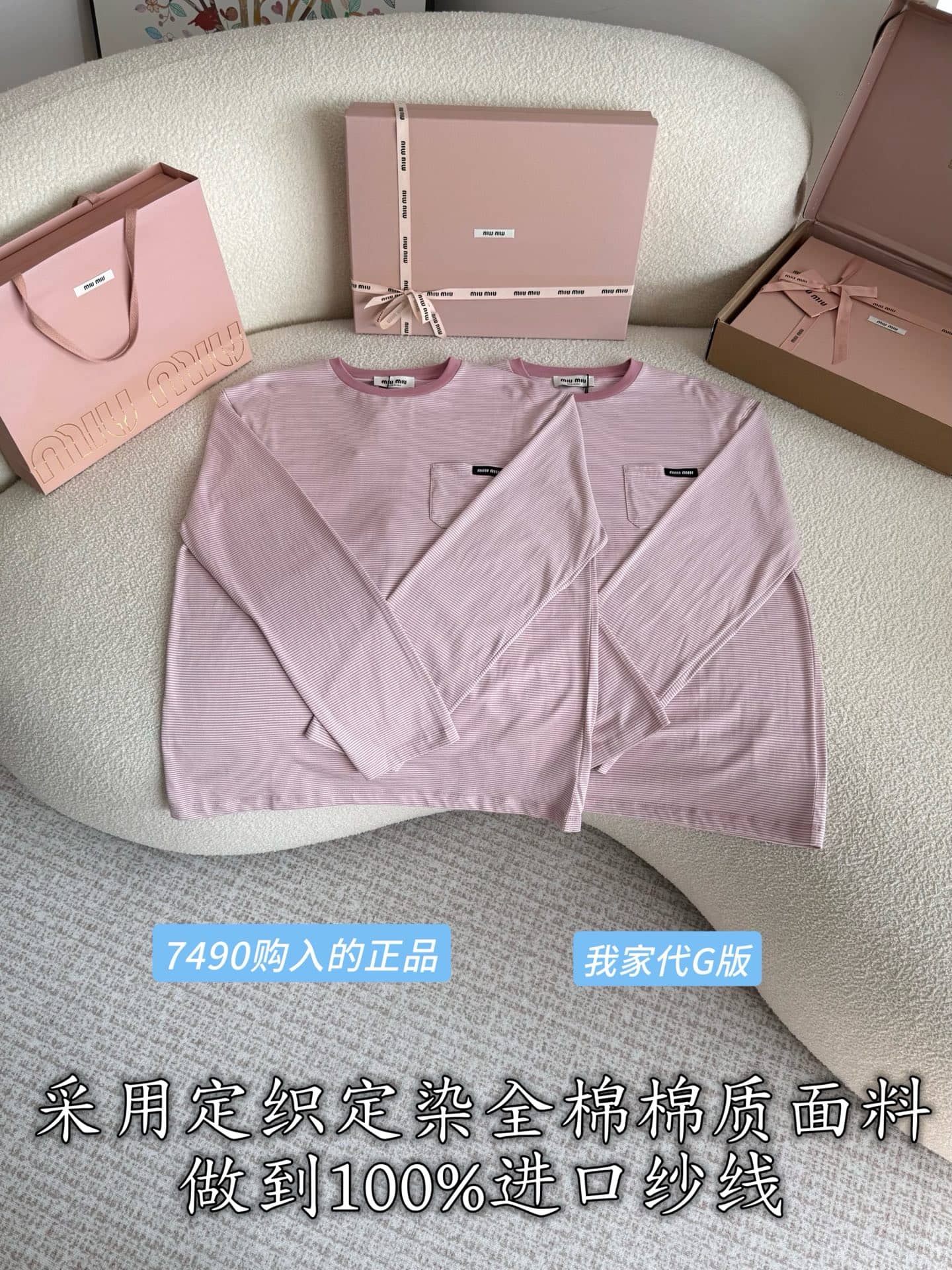 Miu Miu: T-shirt, stripes, metal hardware, cotton