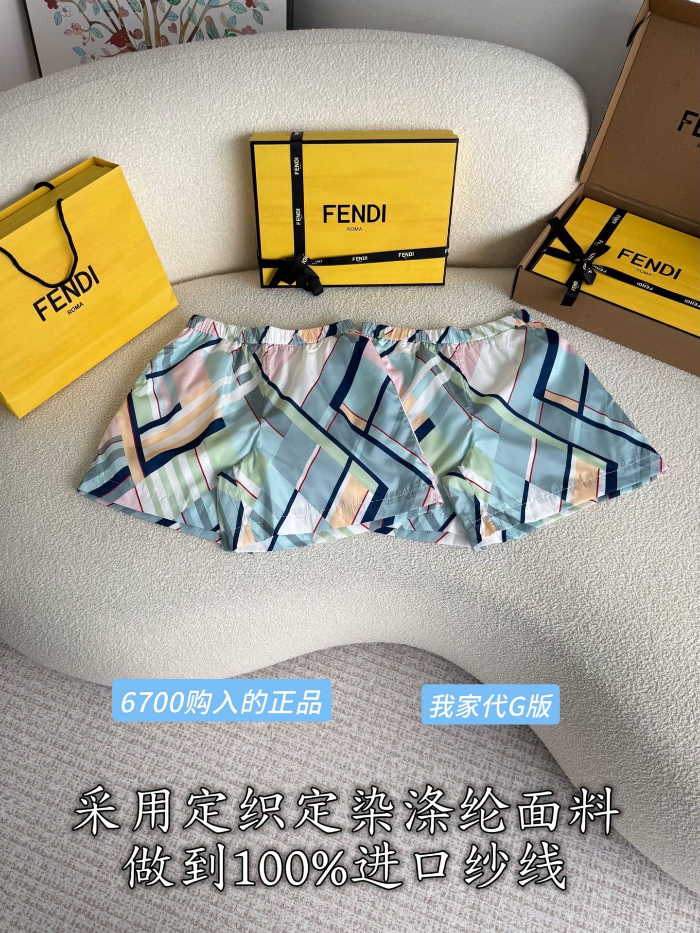 Fendi: Shorts, print, stripes, contrast panels, metal hardware