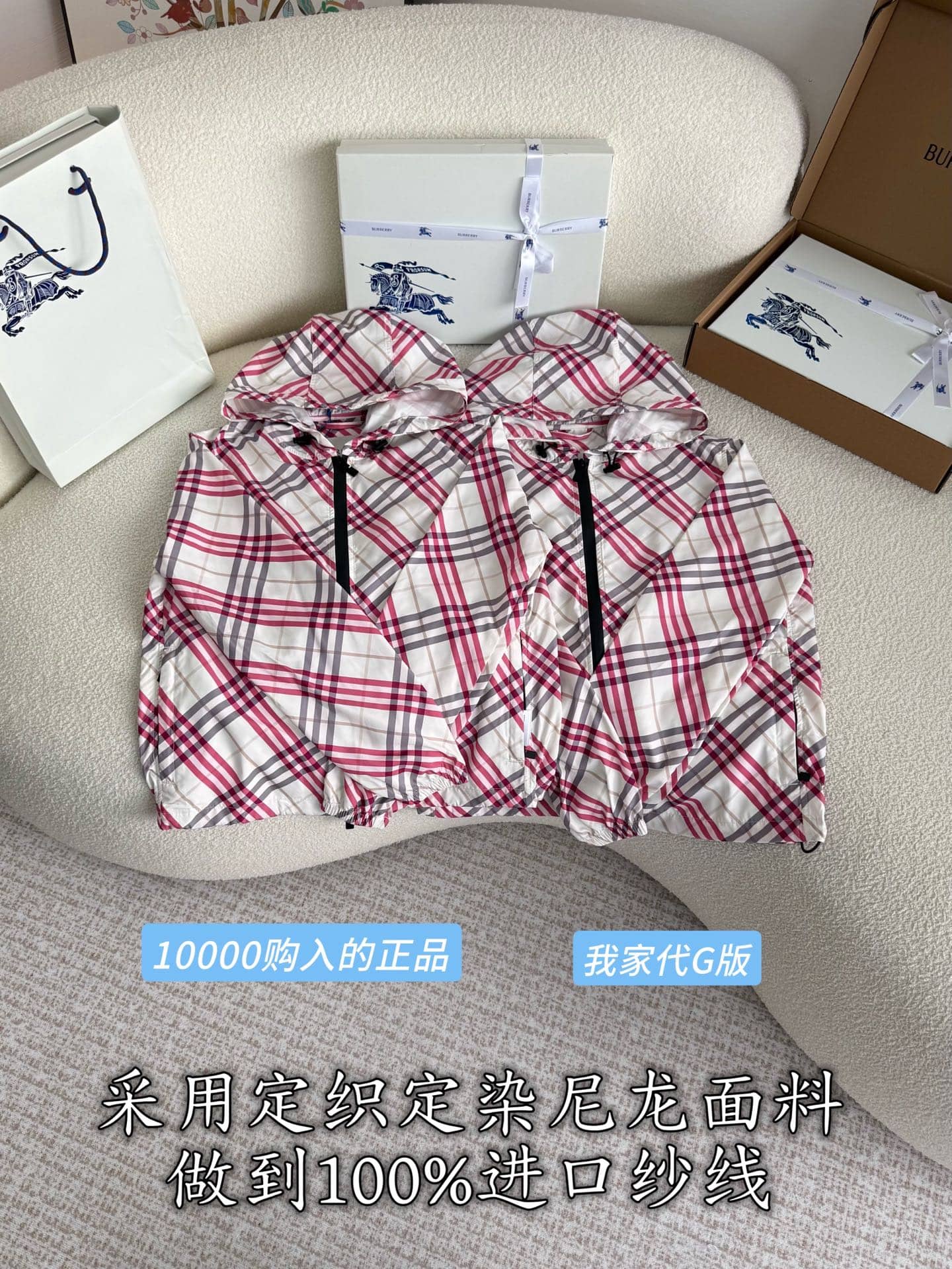 Burberry: Jacket, check pattern, zip fastening, hood, metal hardware, nylon