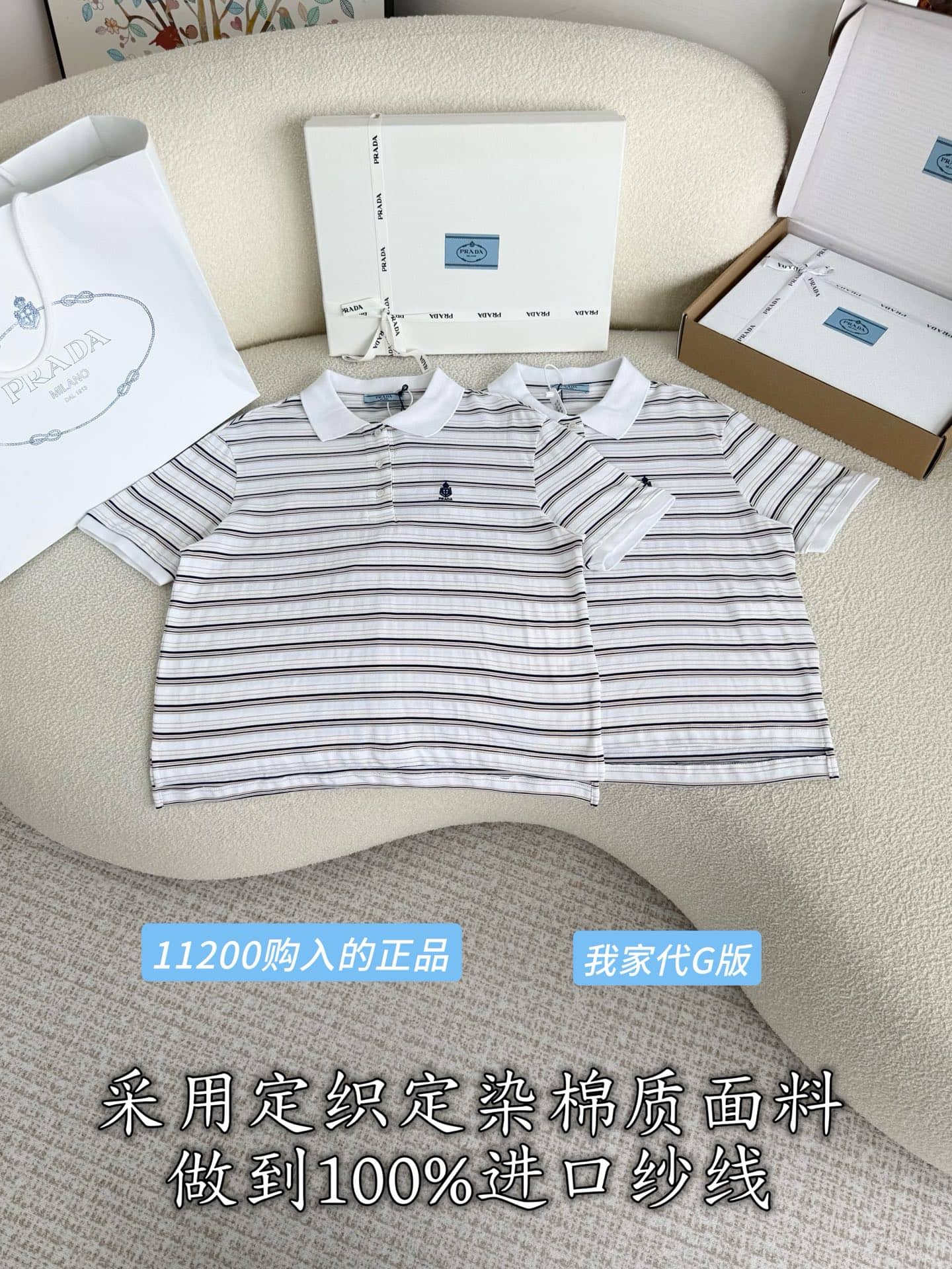 Prada: Polo shirt, stripes, metal hardware, cotton