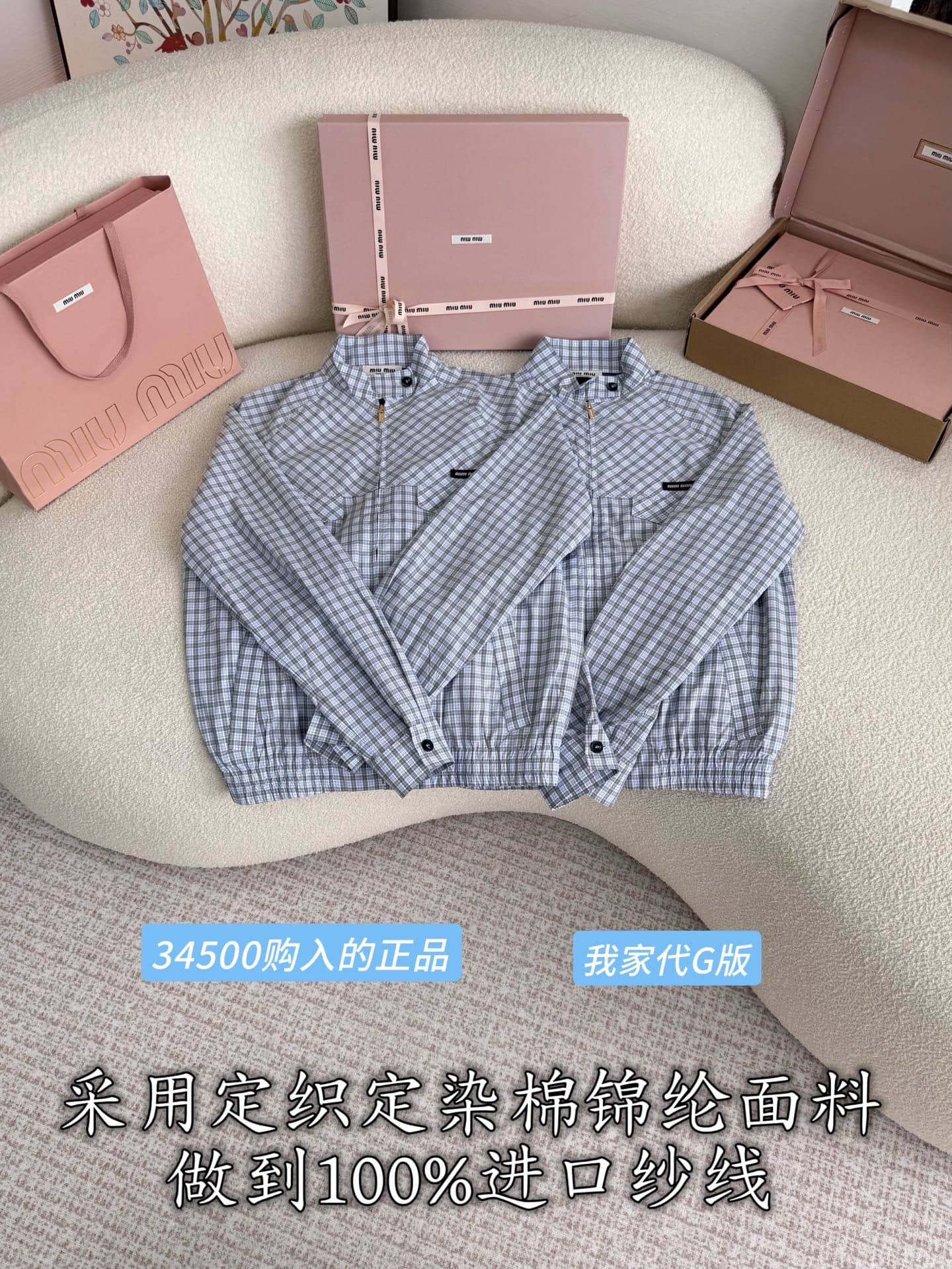 Miu Miu: Jacket, check pattern, metal hardware, cotton