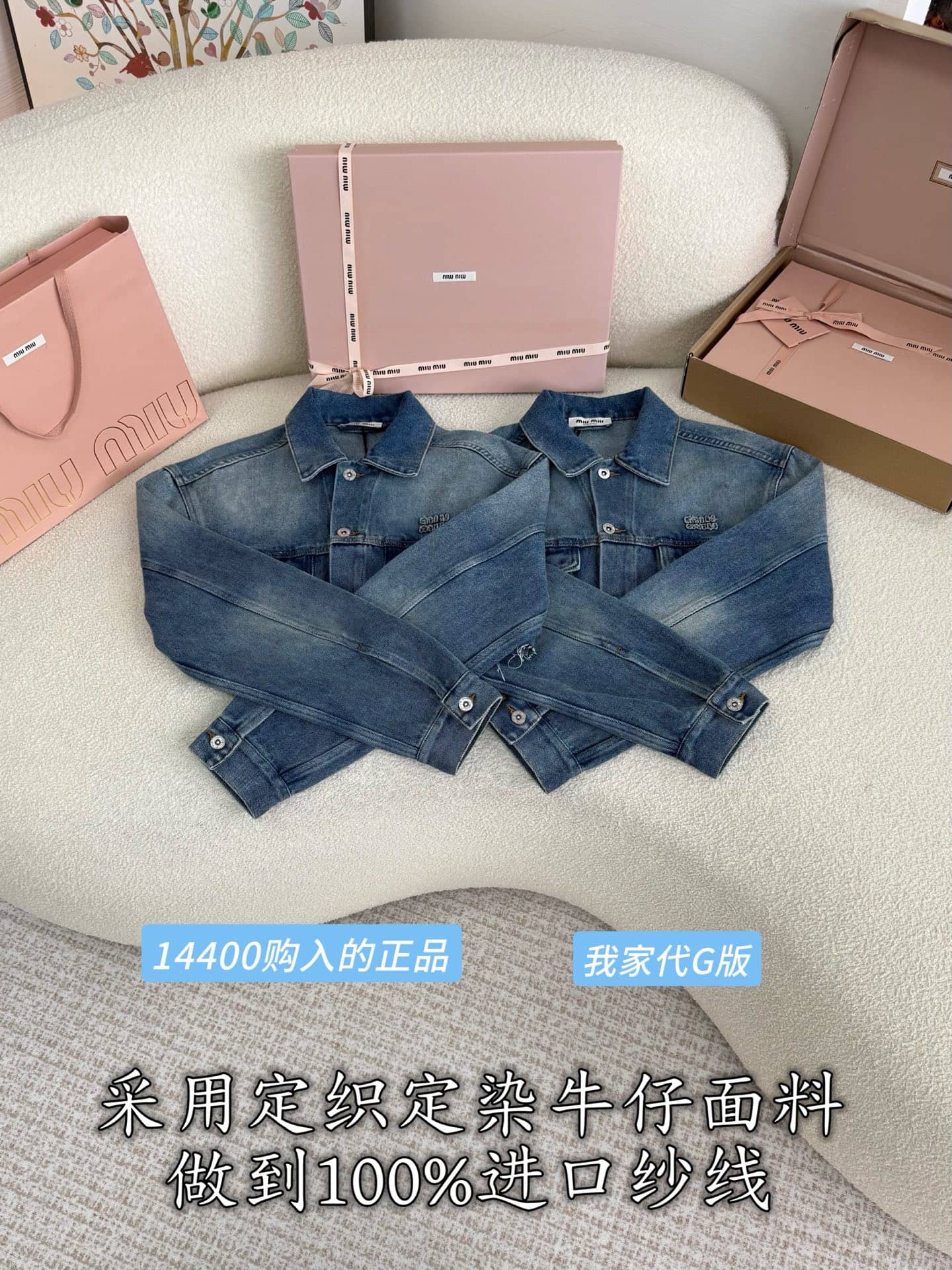 Miu Miu: Jacket, metal hardware, denim