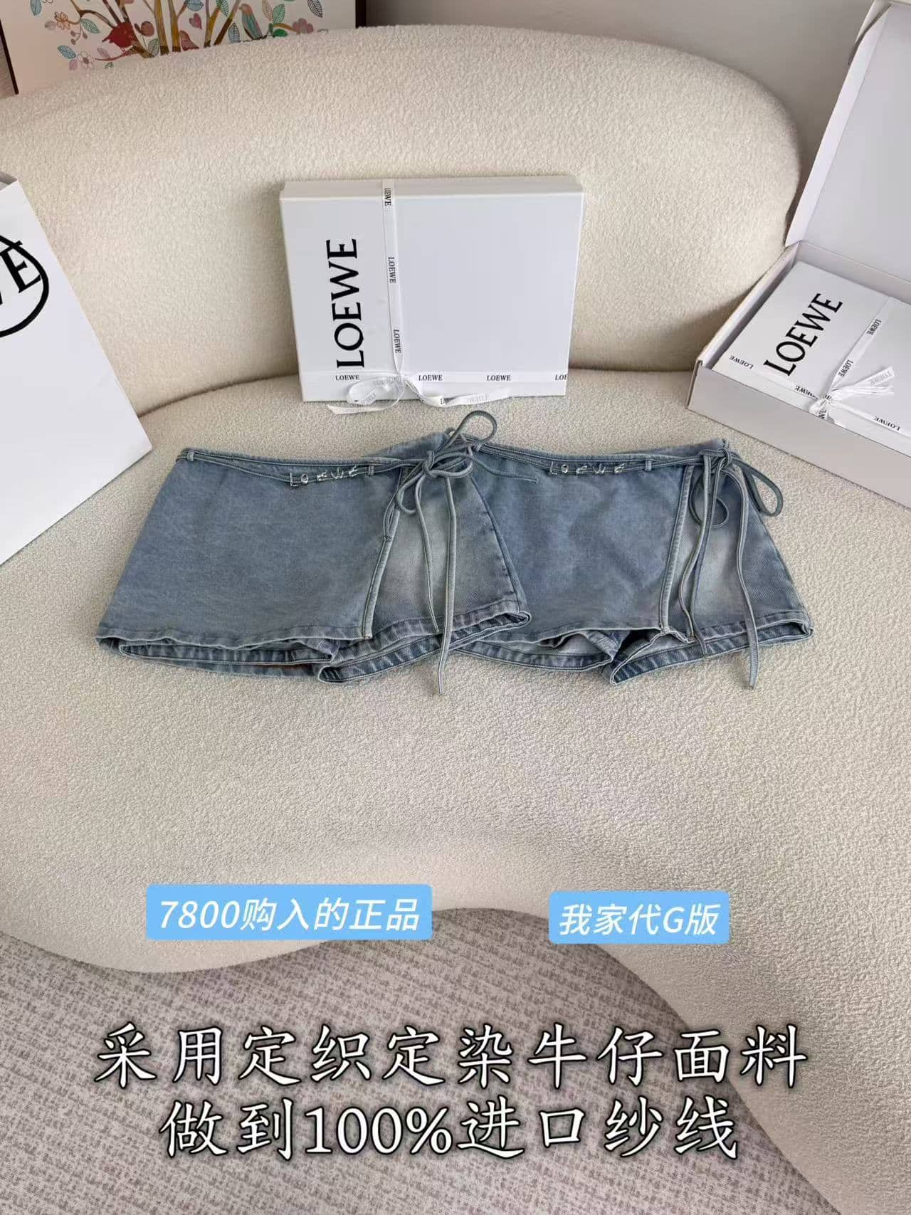 Loewe: Short, pièces métalliques, denim