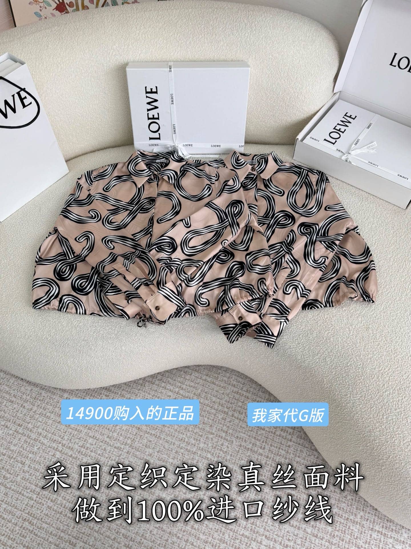 Loewe: Shirt, print, drawstring, metal hardware