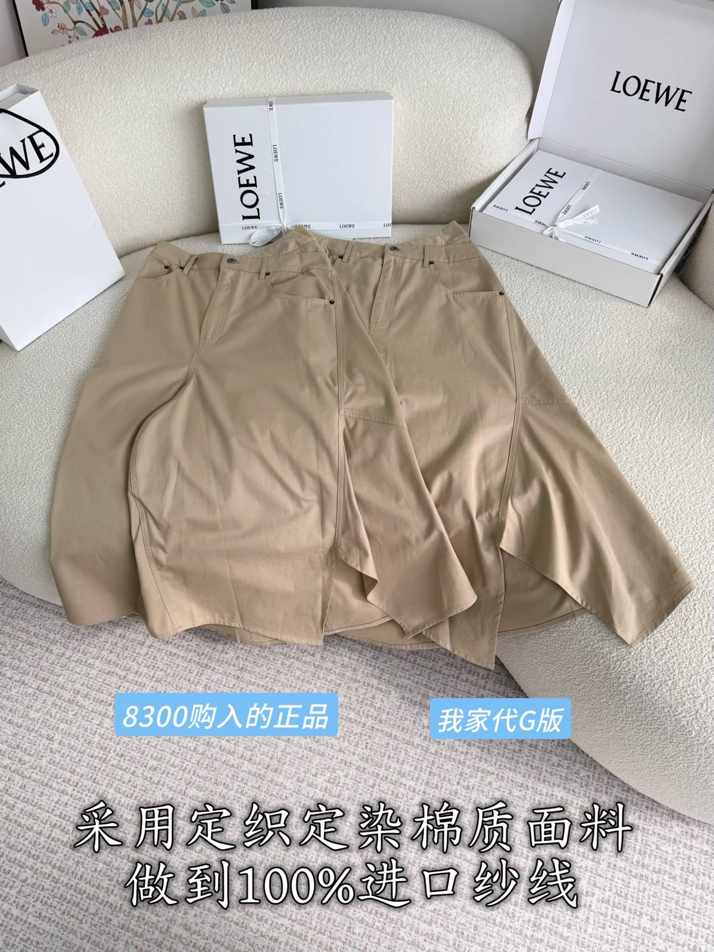 Loewe: Skirt, khaki, metal hardware, cotton