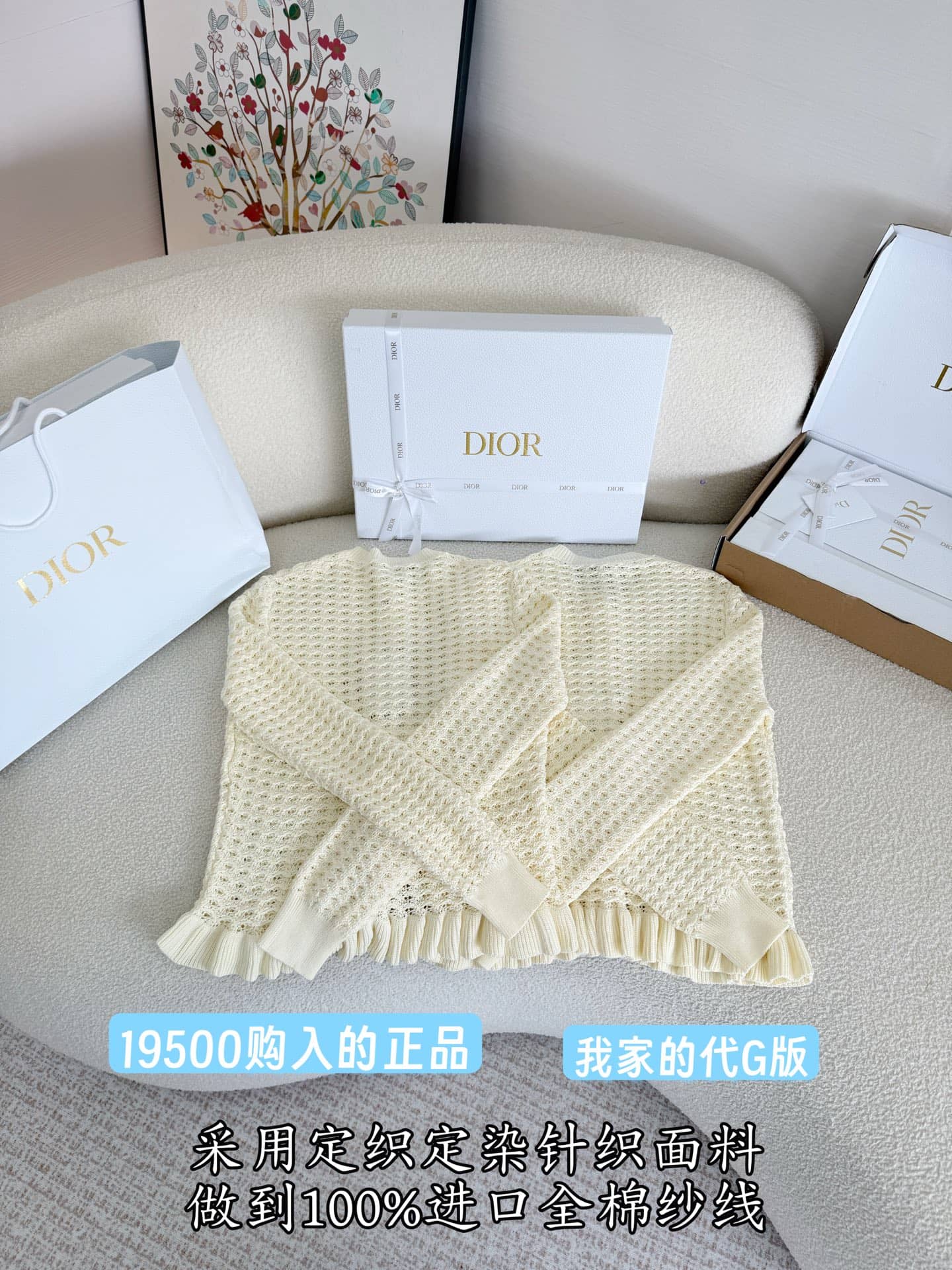 Dior: Cardigan, metal hardware, cotton