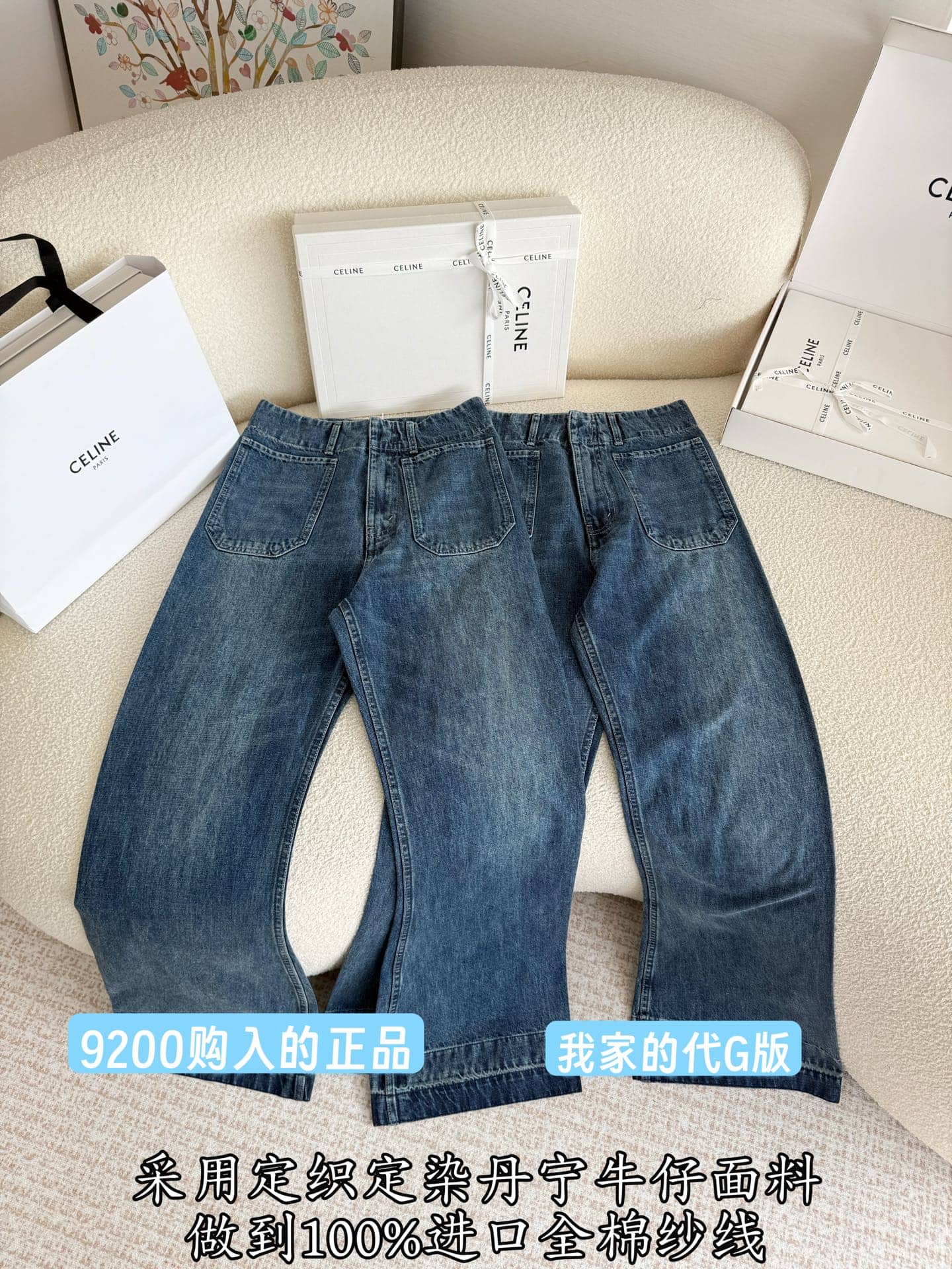 Celine: Jeans, embroidery, logo, metal hardware, denim