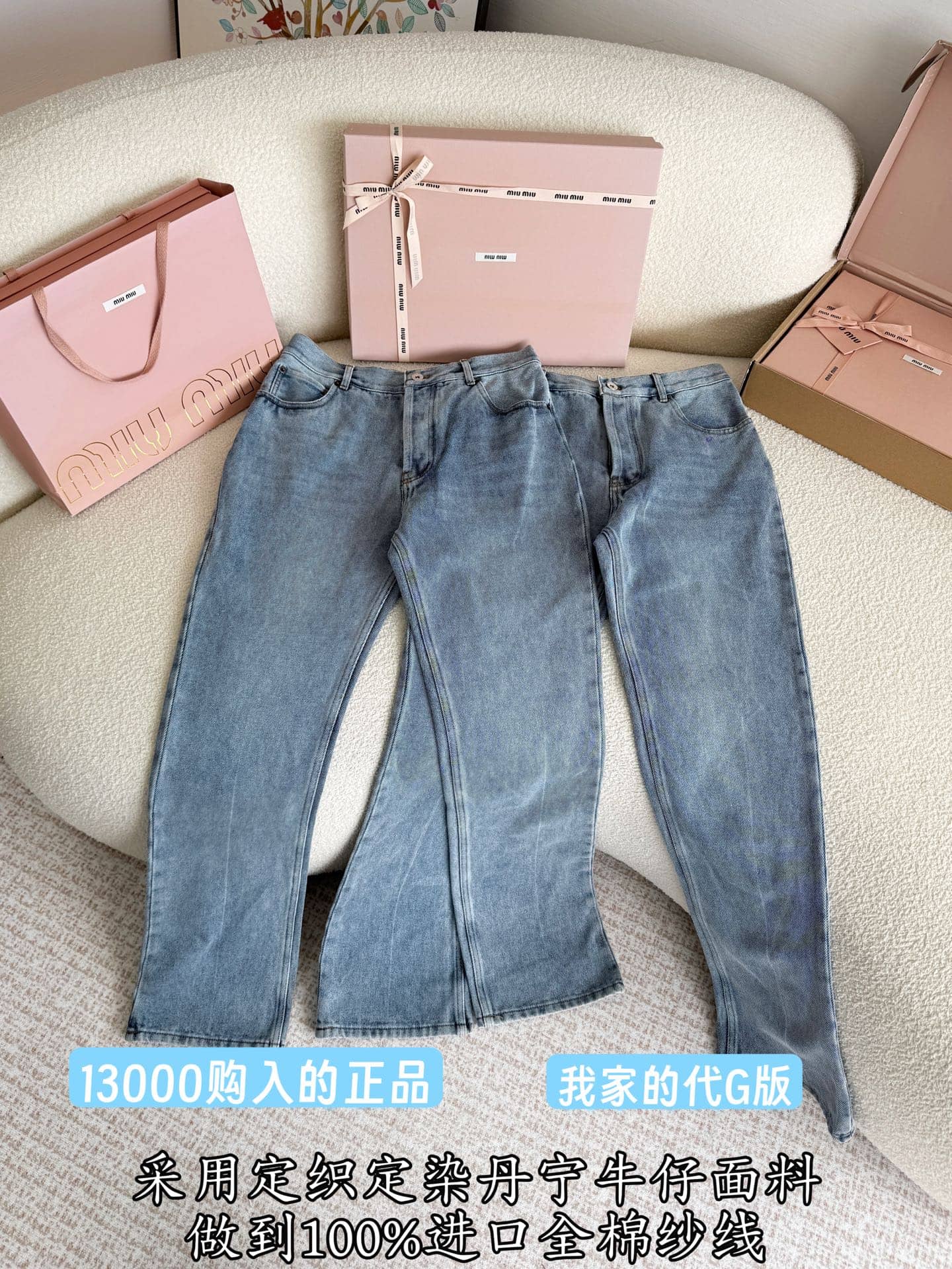Miu Miu: Jeans, embroidery, logo, metal hardware, denim