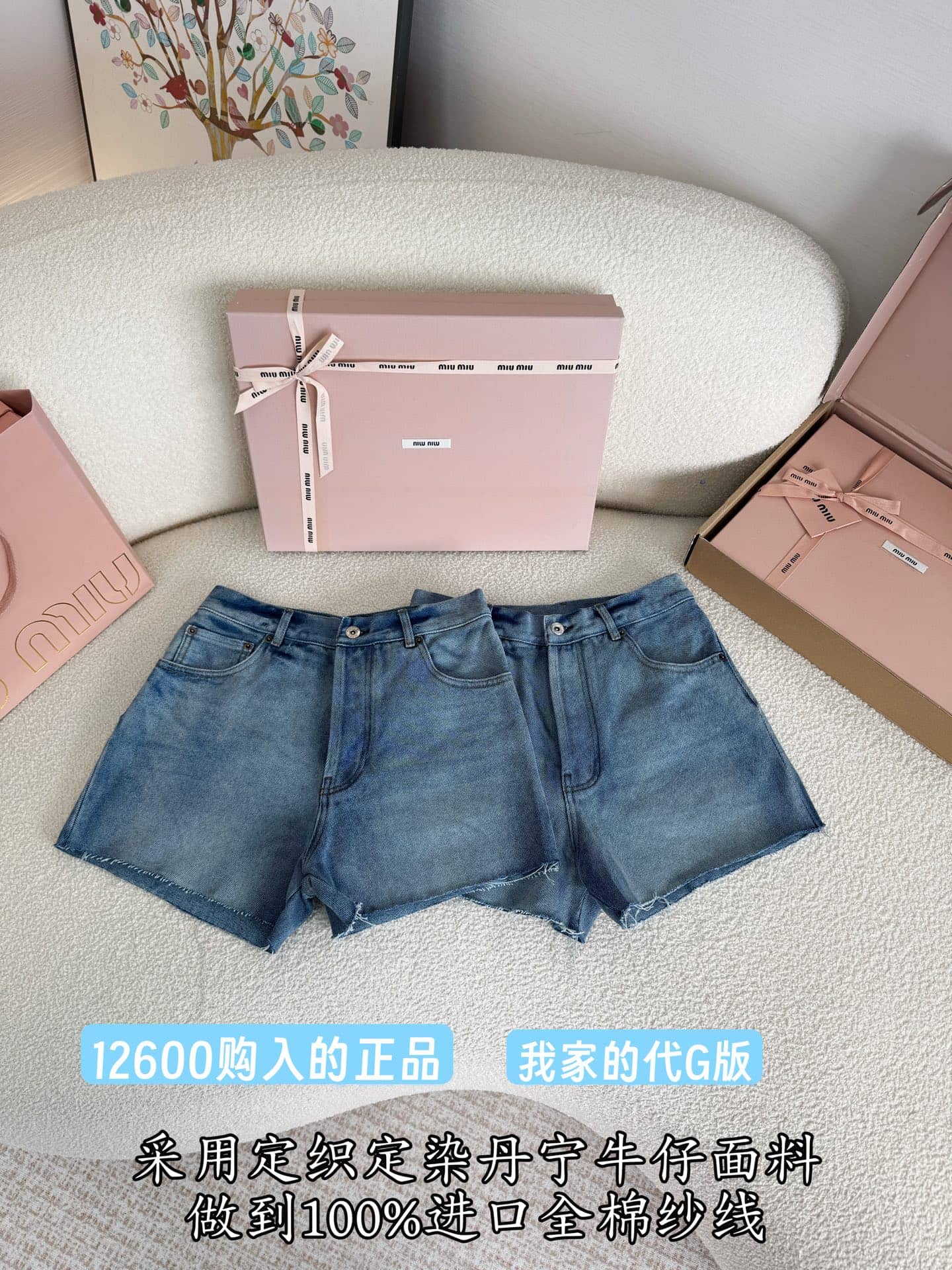 Miu Miu: Jeans, logo, metal hardware, denim
