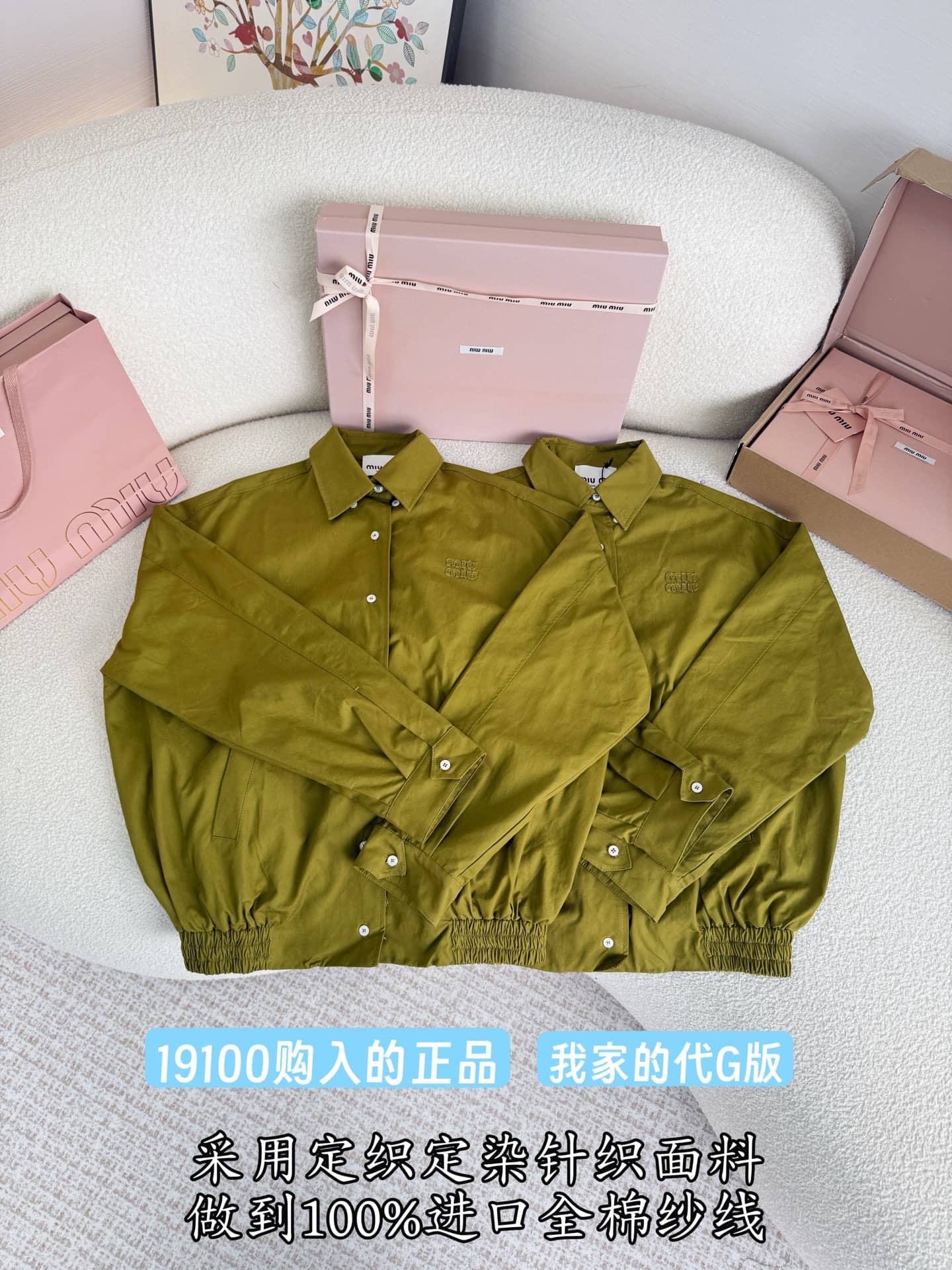 Miu Miu: Jacket, logo, metal hardware, cotton