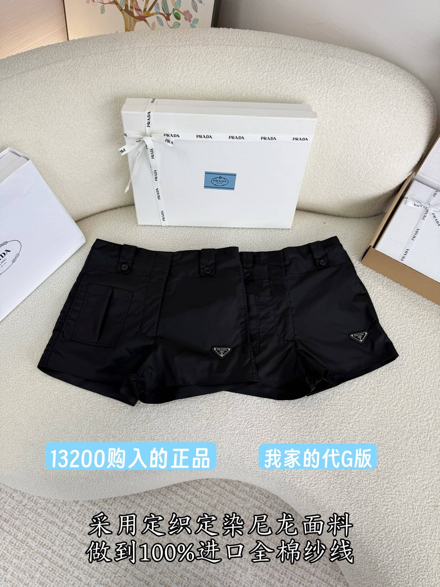 Prada: Short, emblème triangulaire, pièces métalliques, nylon