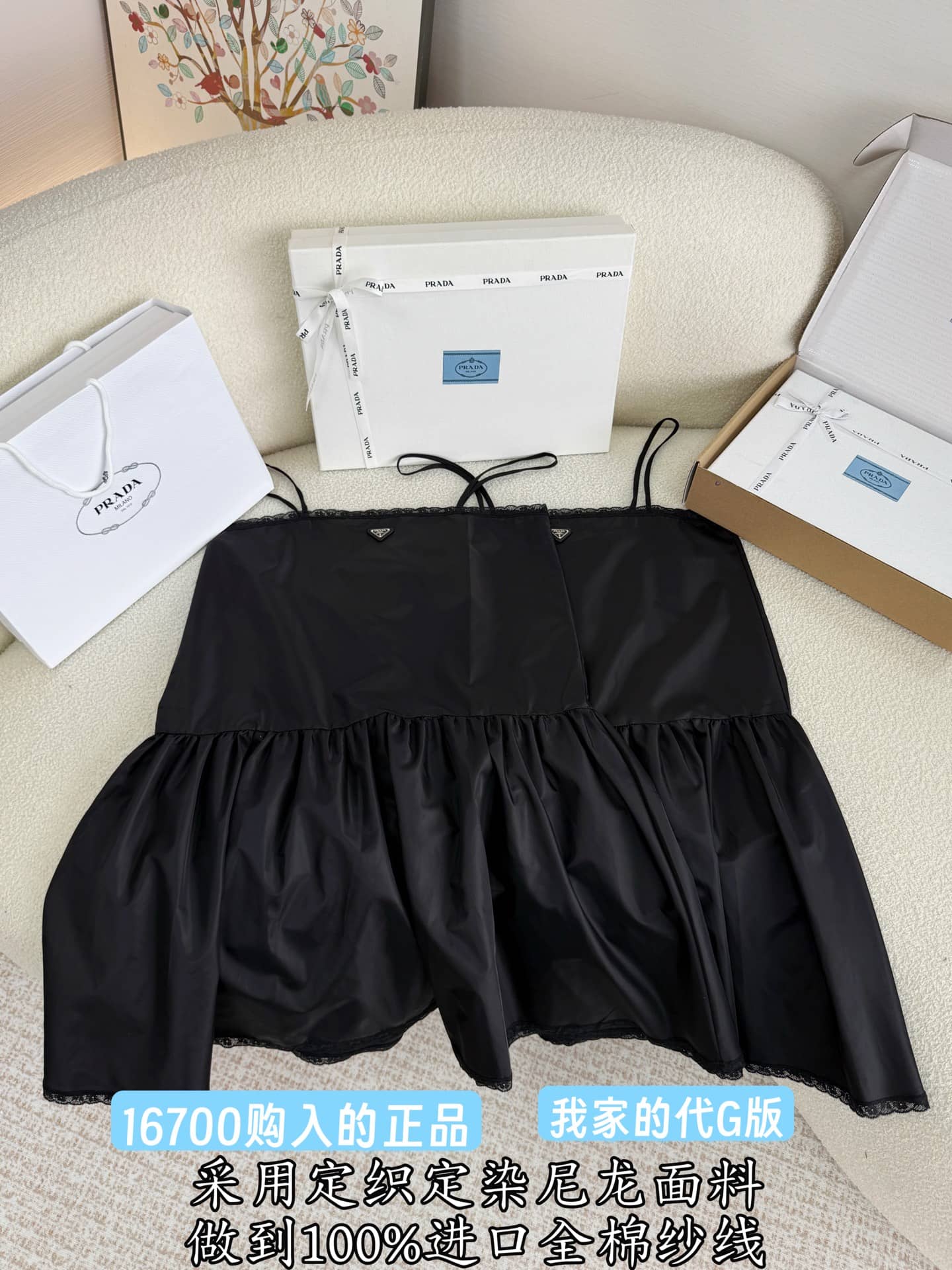Prada: Dress, triangle emblem, metal hardware, nylon, lace