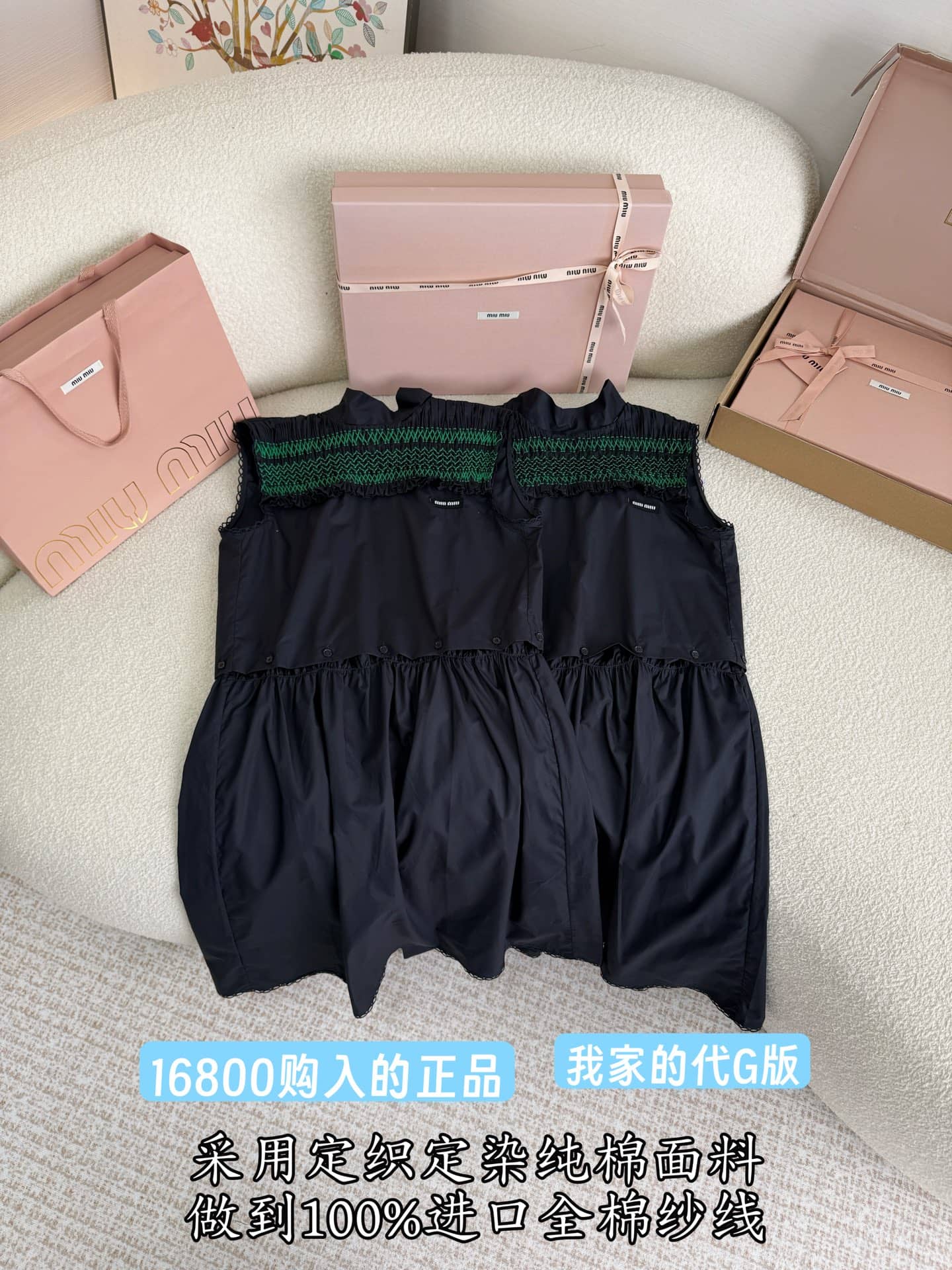 Miu Miu: Sleeveless top, embroidery, contrast panels, logo, metal hardware, cotton