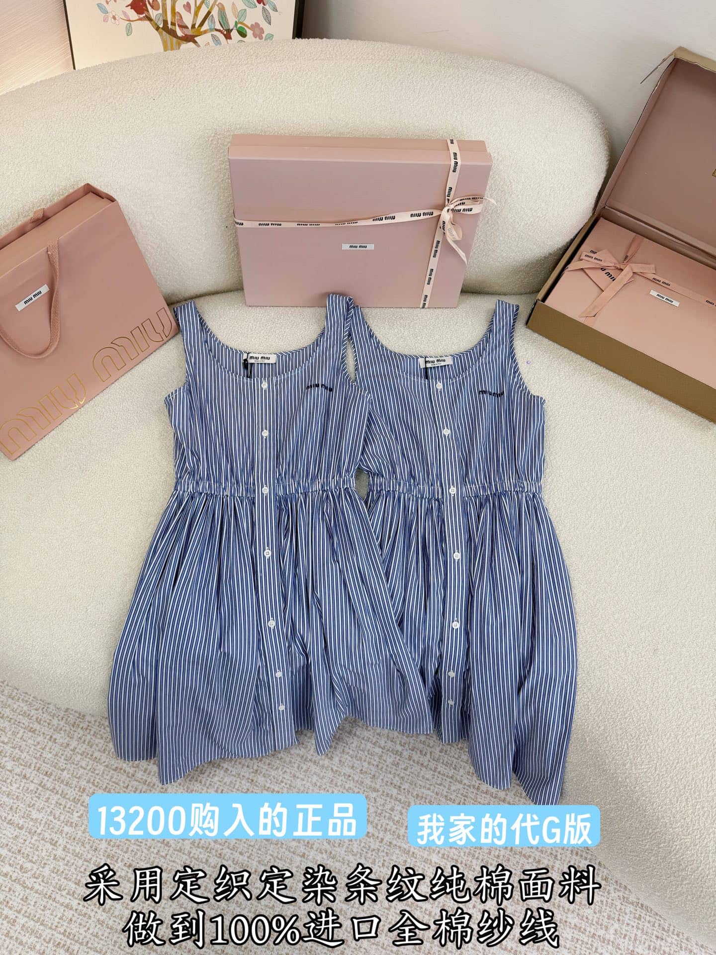 Miu Miu: Sleeveless top, stripes, logo, metal hardware, cotton