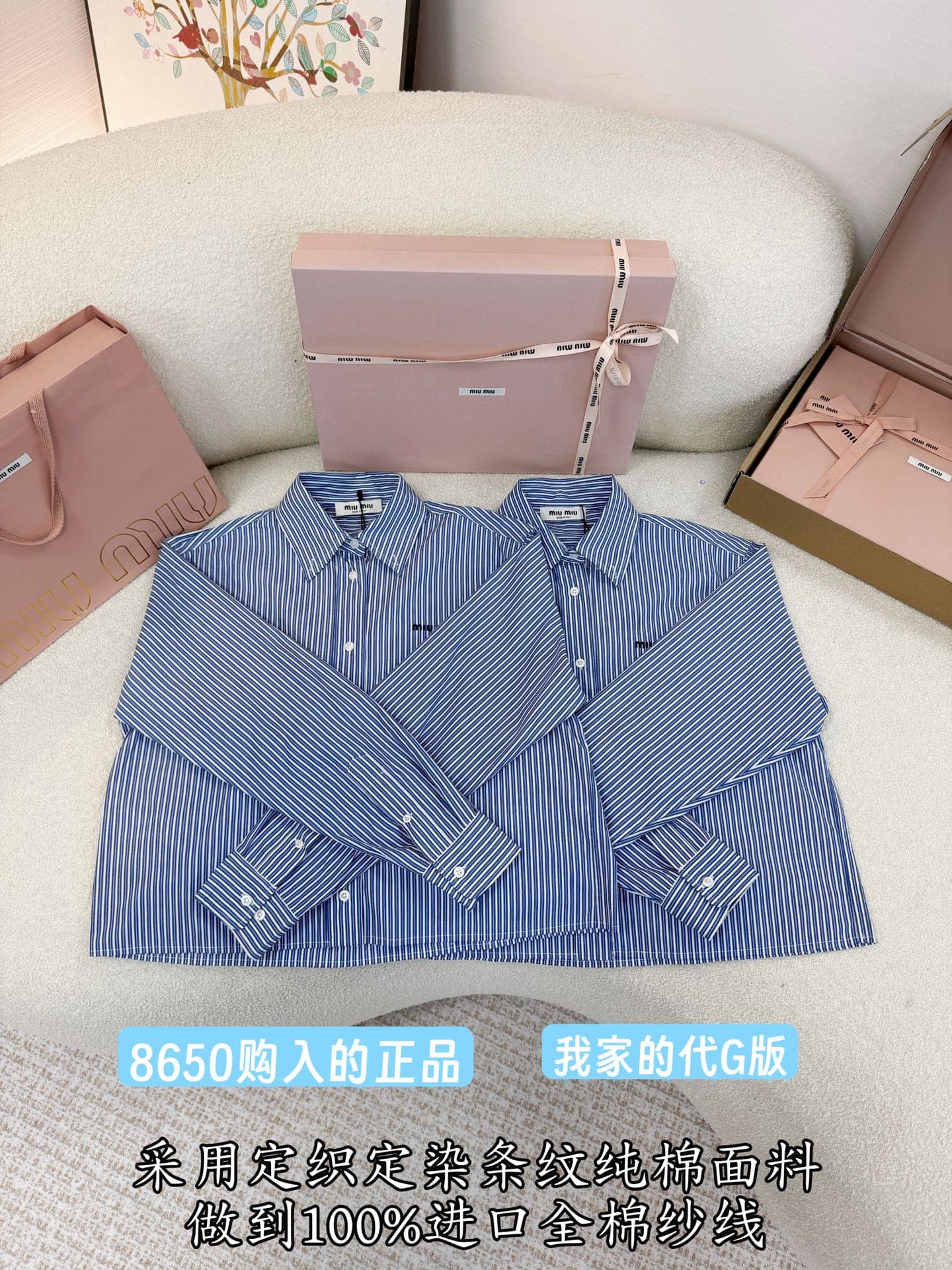 Miu Miu: рубашка, полоска, логотип, металлическая фурнитура, хлопок