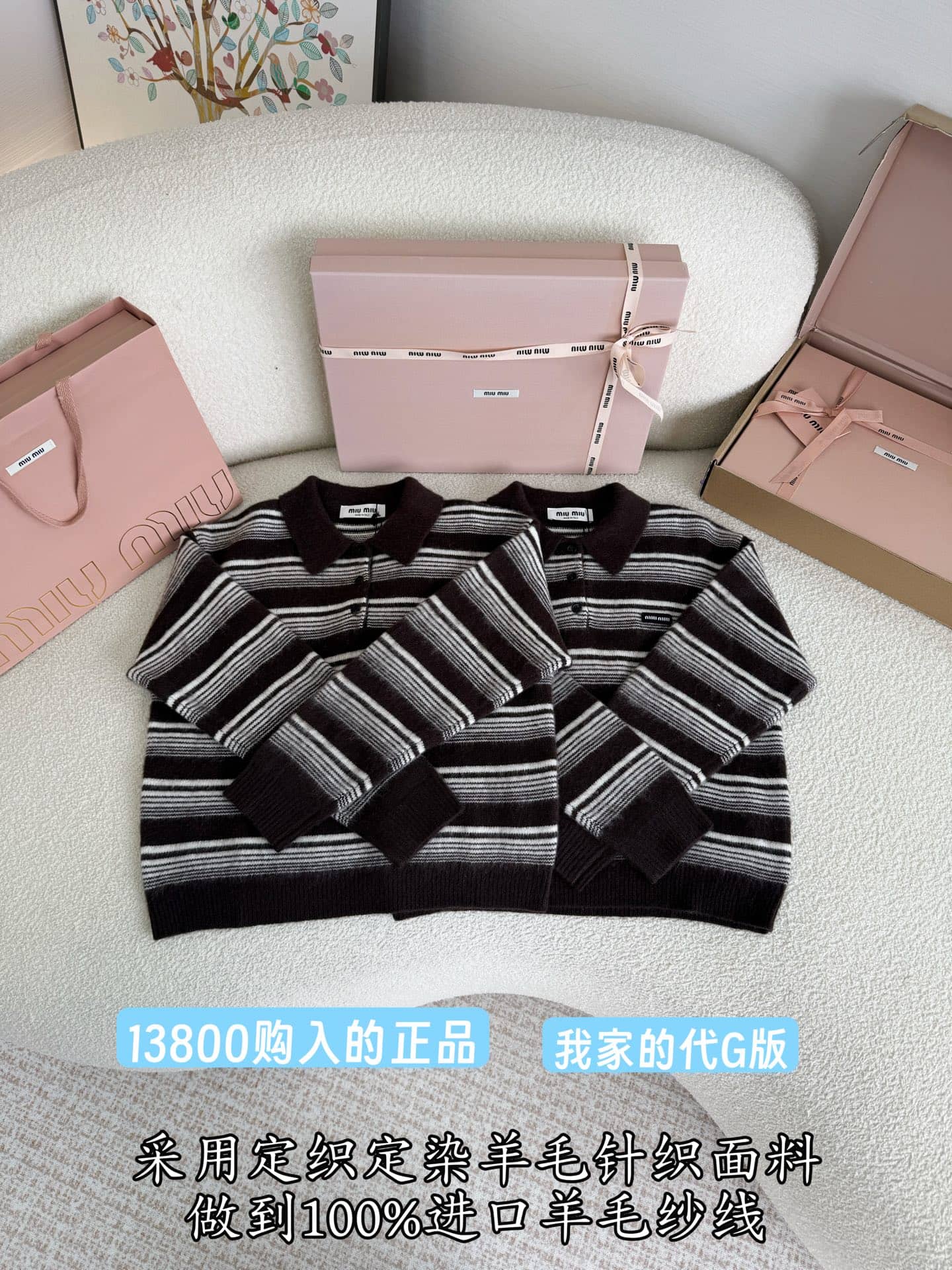 Miu Miu: Pull, rayures, logo, pièces métalliques
