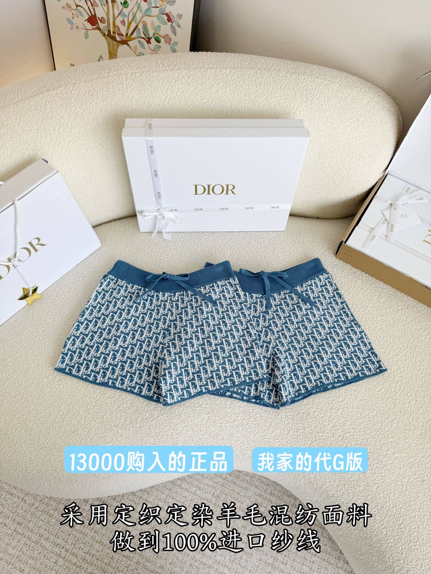 Dior: Short, imprimé intégral, jacquard, monogramme, pièces métalliques, laine