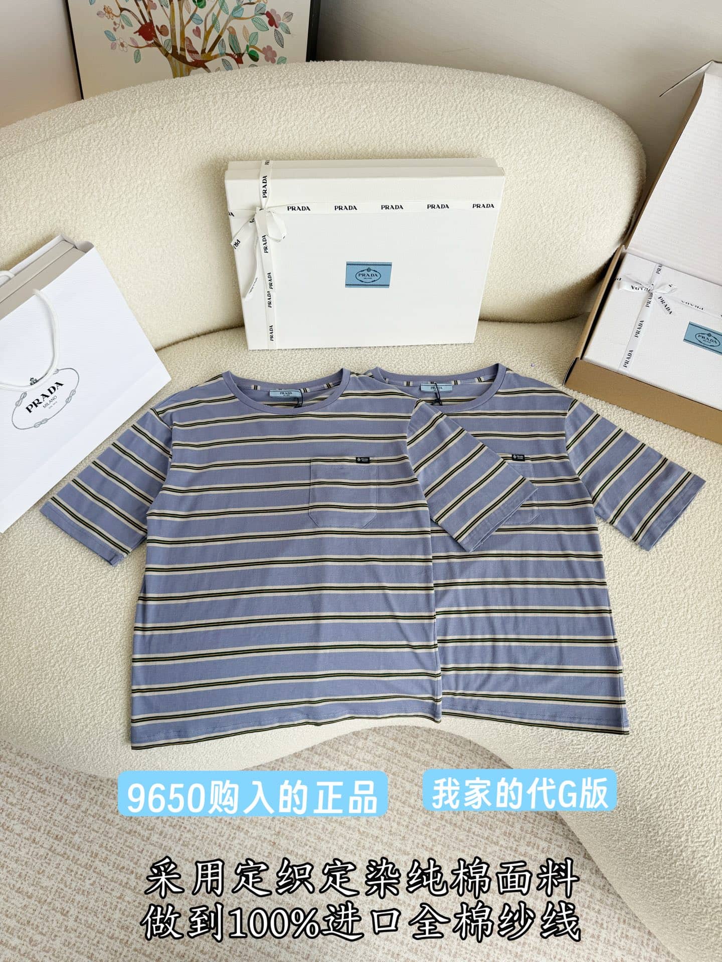 Prada: T-shirt, stripes, contrast panels, pockets, metal hardware, cotton