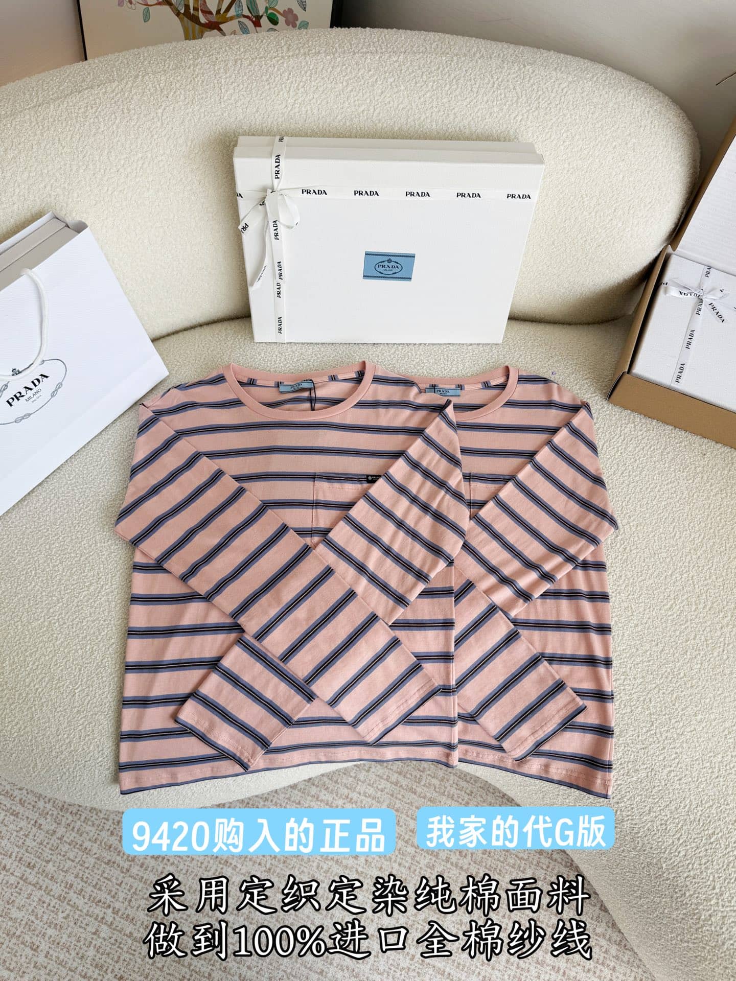 Prada: Long-sleeve top, stripes, contrast panels, pockets, metal hardware, cotton