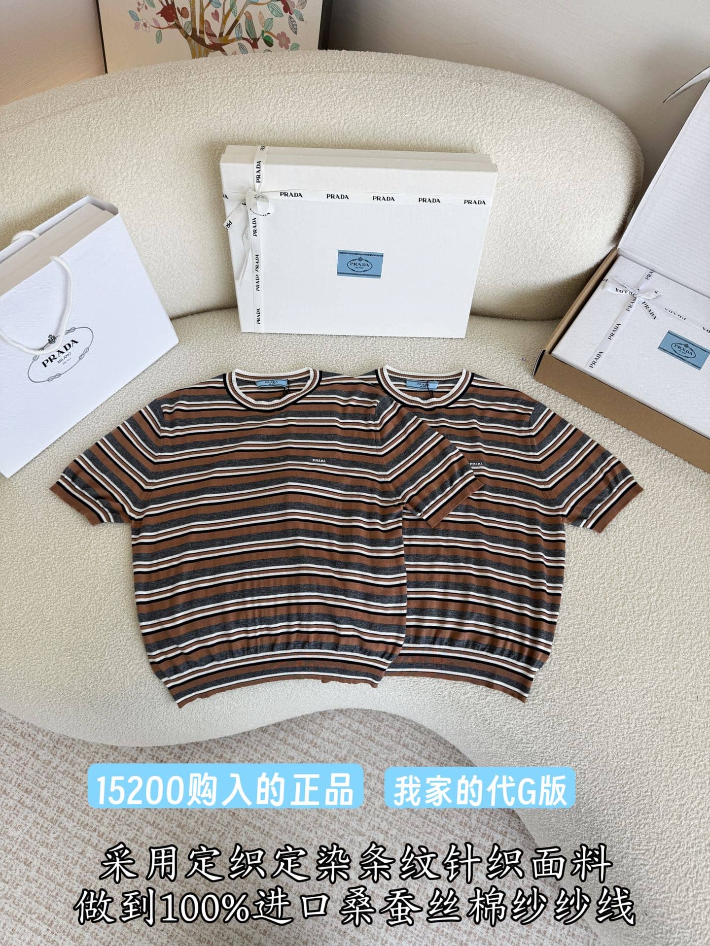 Prada: Polo shirt, stripes, contrast panels, metal hardware