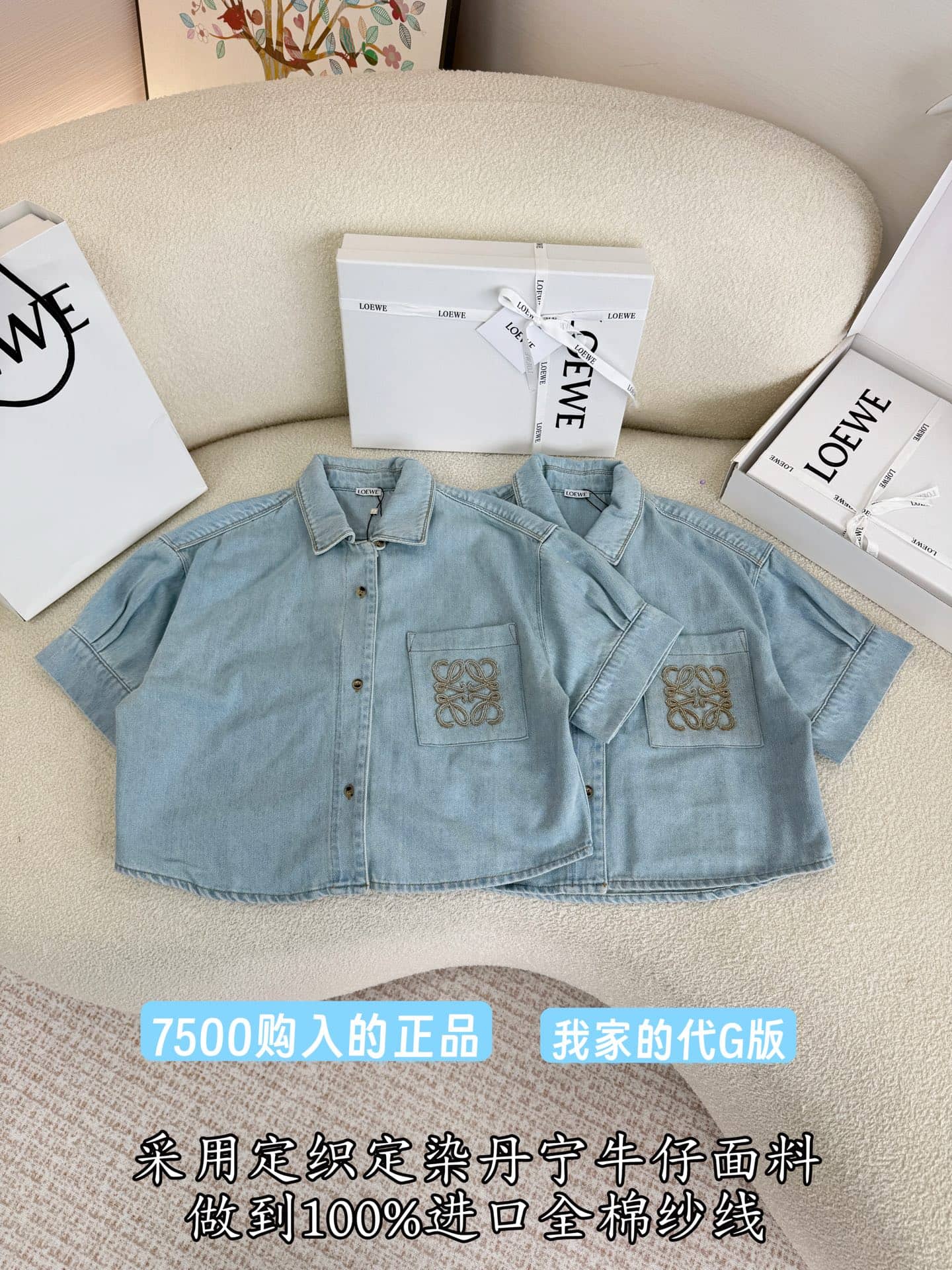 Loewe: Shirt, logo, metal hardware, denim