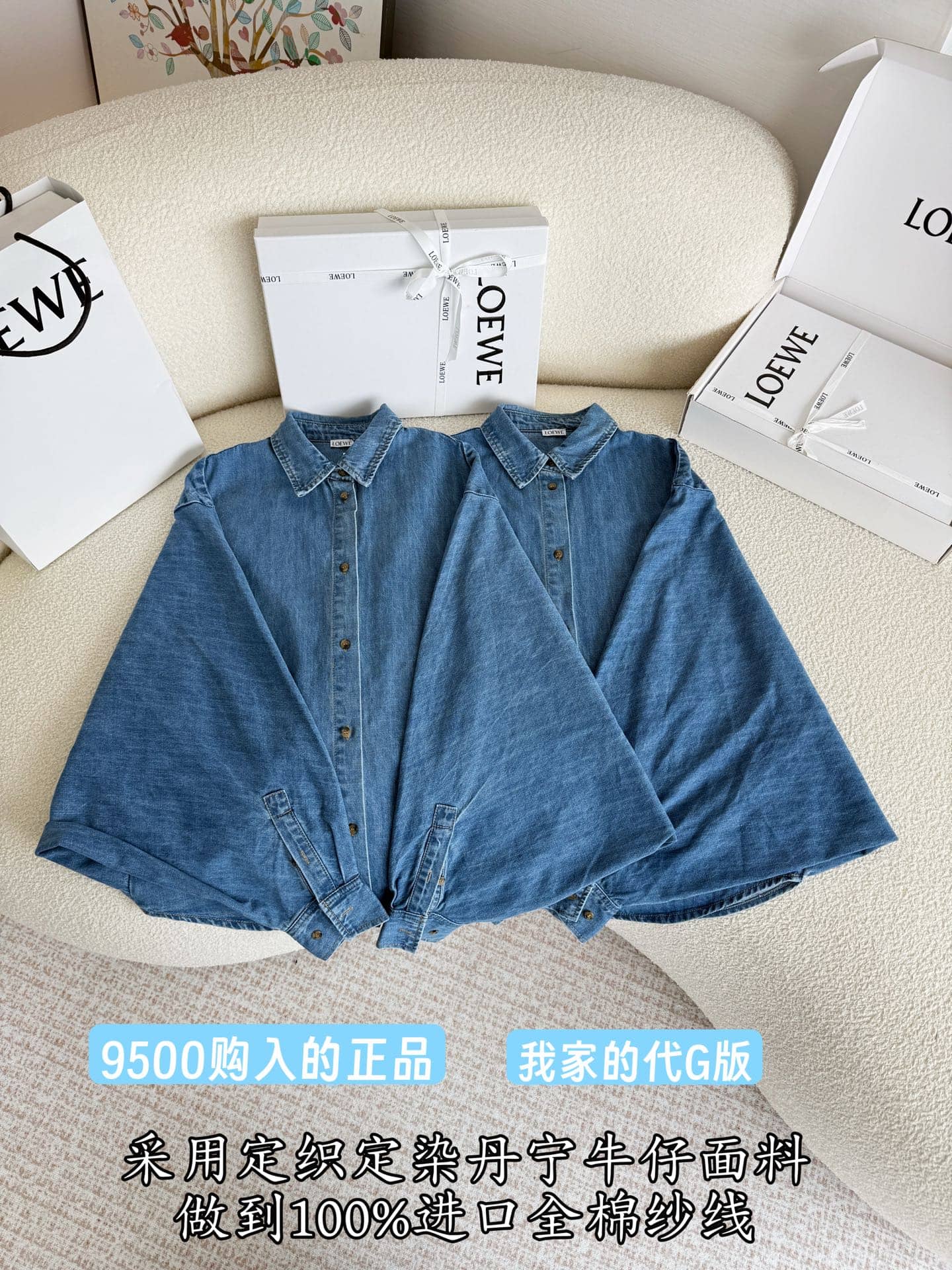Loewe: Shirt, logo, metal hardware, denim