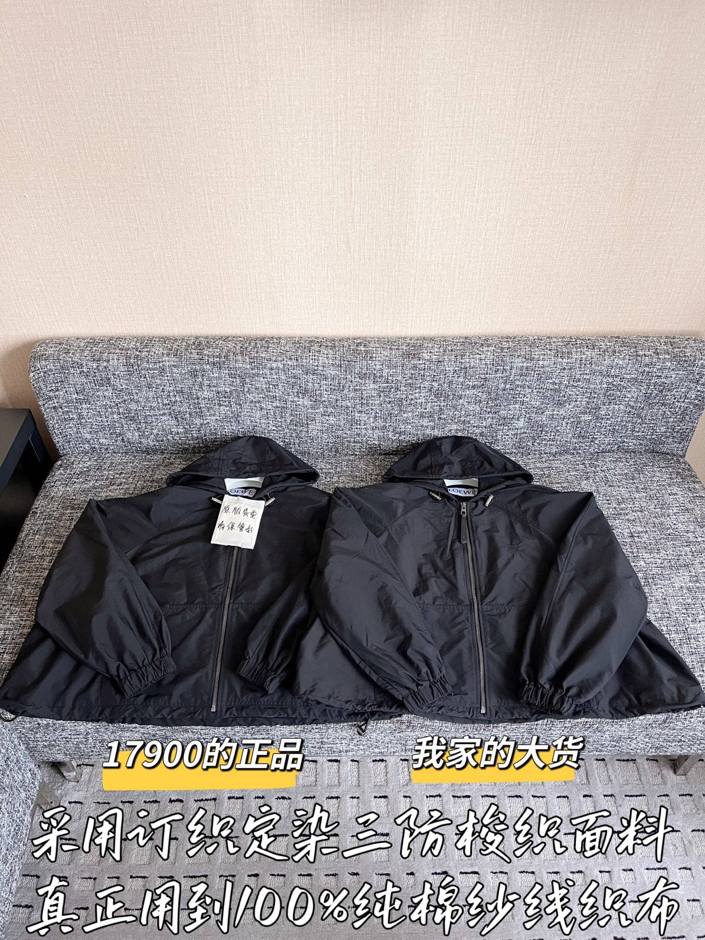 Loewe: Trench coat, black, hood