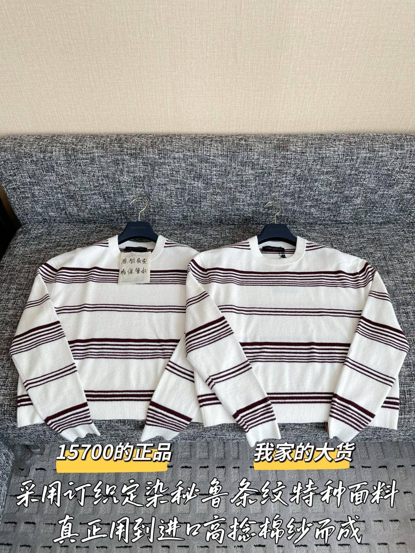 Louis Vuitton: Sweater, stripes, cotton