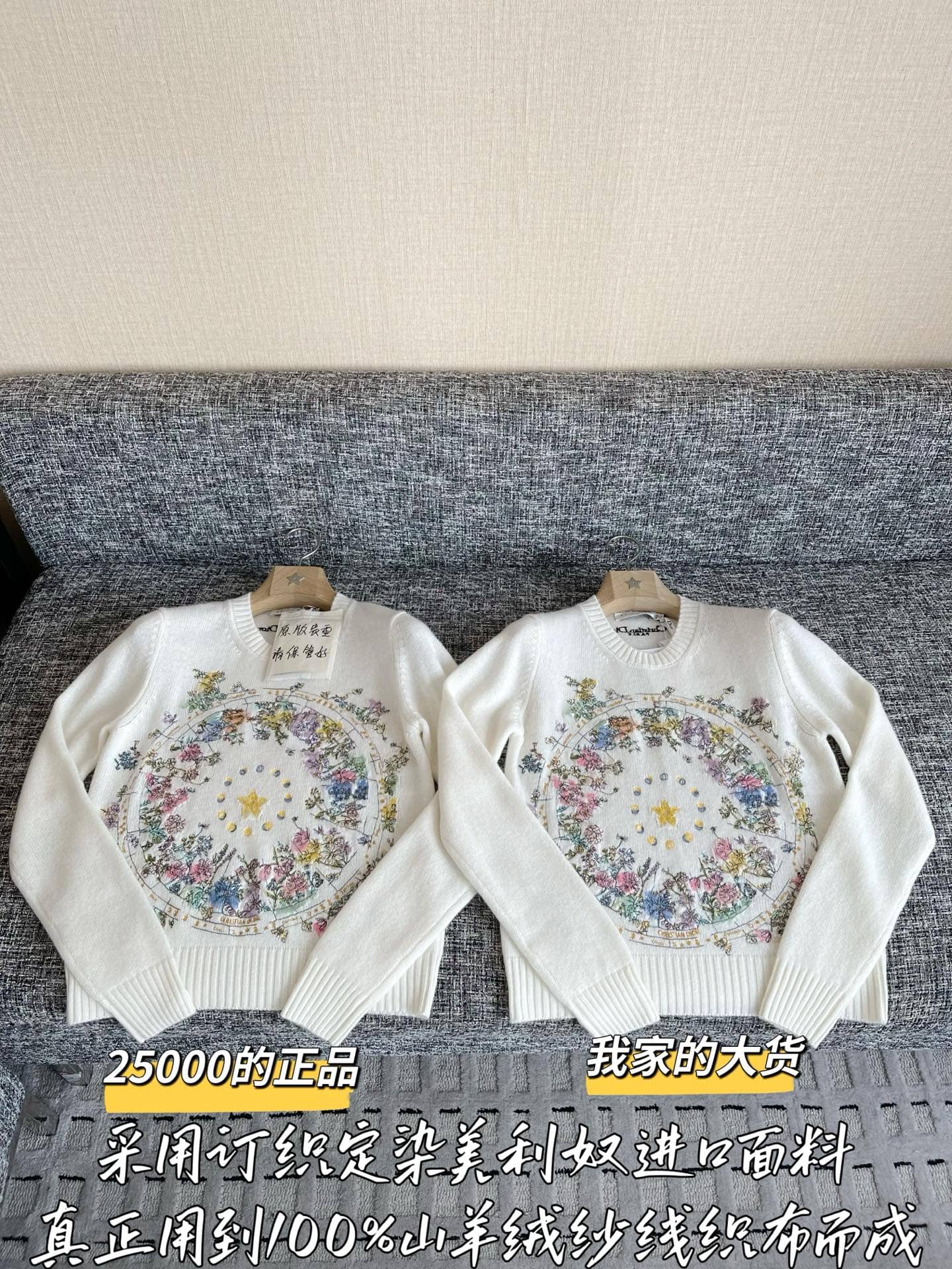 Dior: Sweater, print, cashmere
