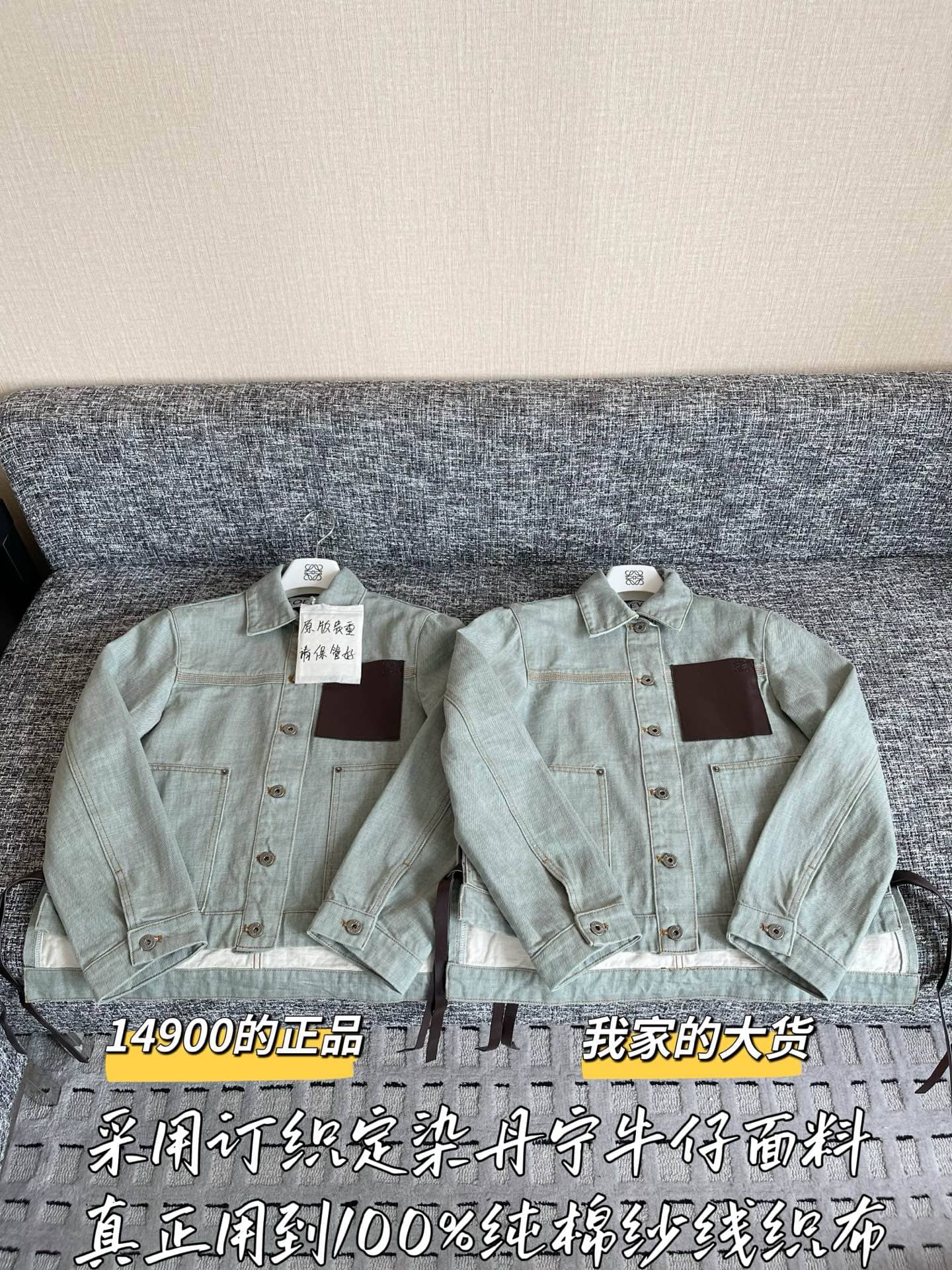 Loewe: Jacket, denim