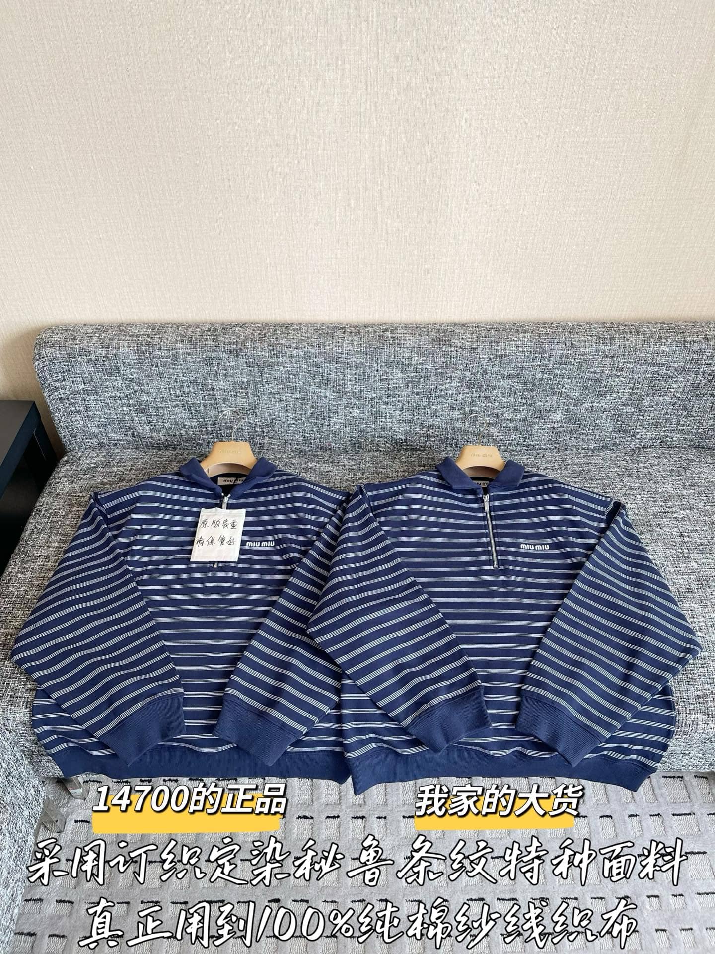 Miu Miu: Sweatshirt, stripes, zip fastening