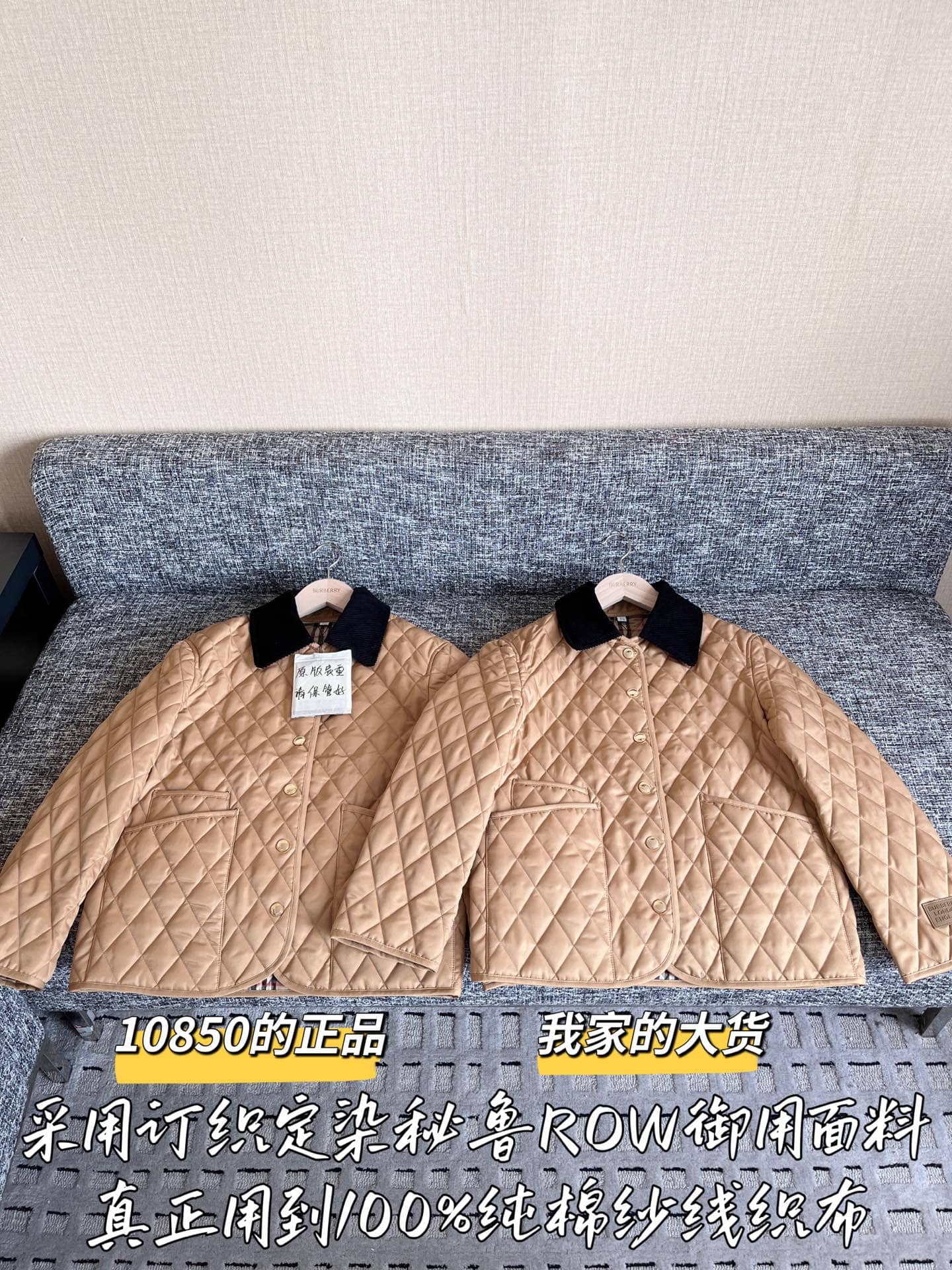 Burberry: Veste, coton, texture matelassée
