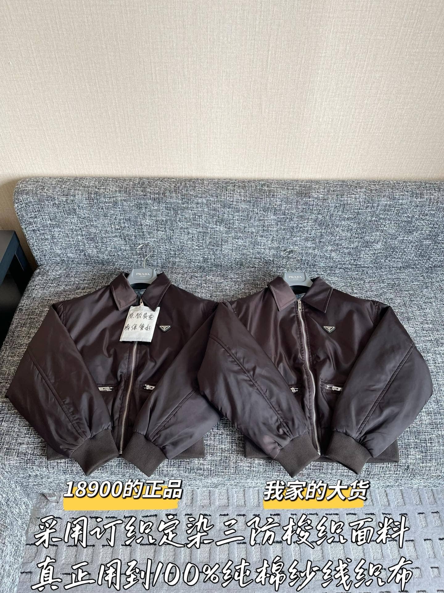 Prada: Veste, coton, nylon