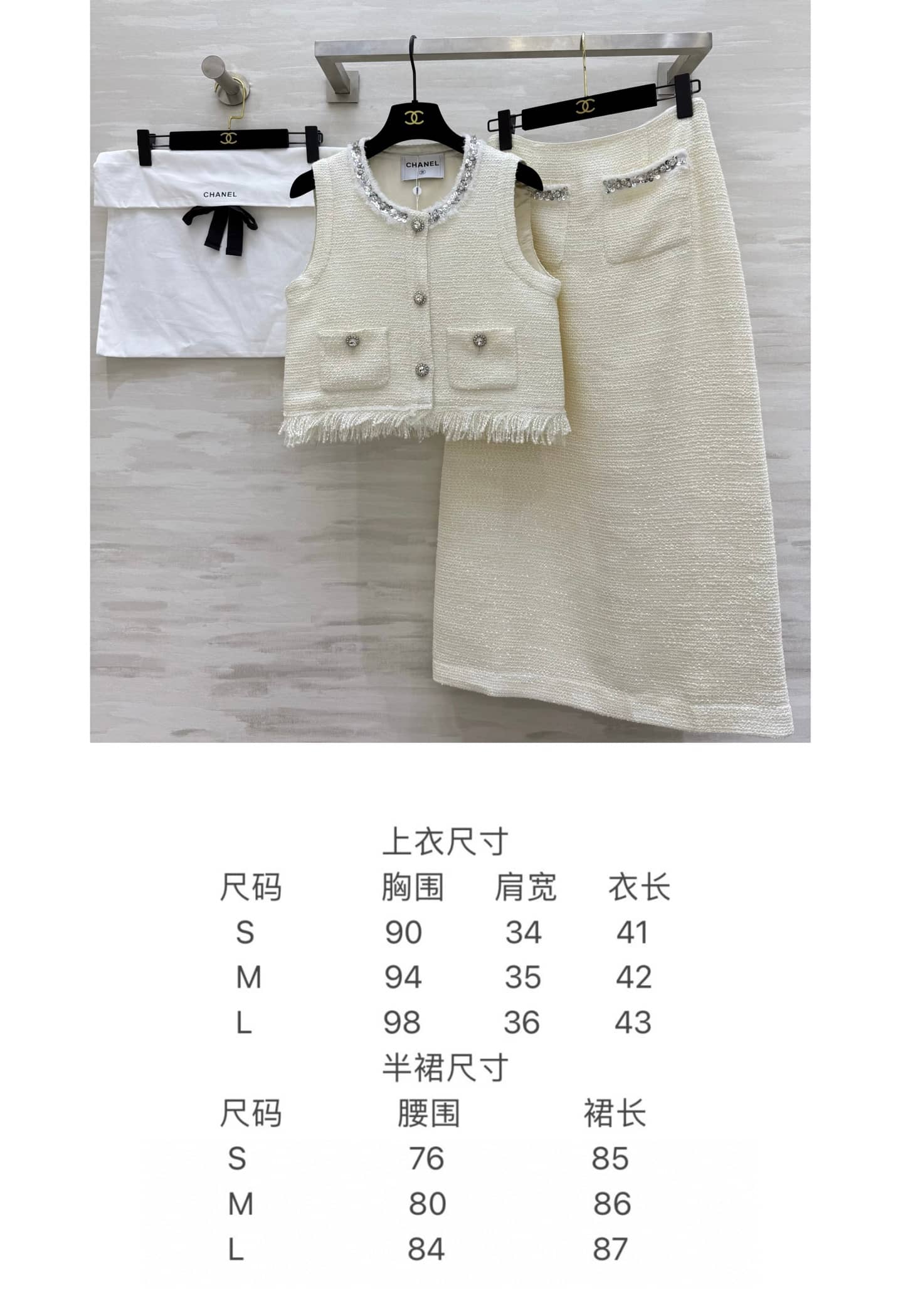 Chanel: Costume / ensemble