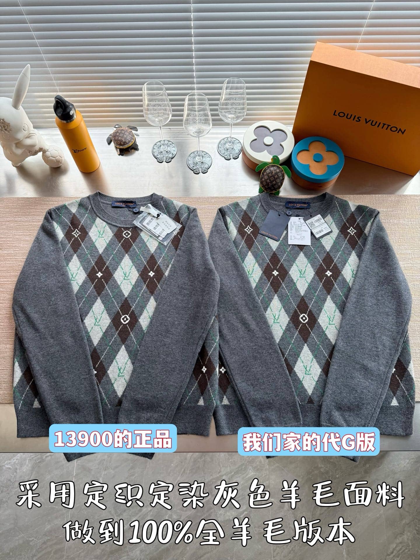 Louis Vuitton: Sweater, grey, embroidery, print, jacquard, logo, spring/summer 2025