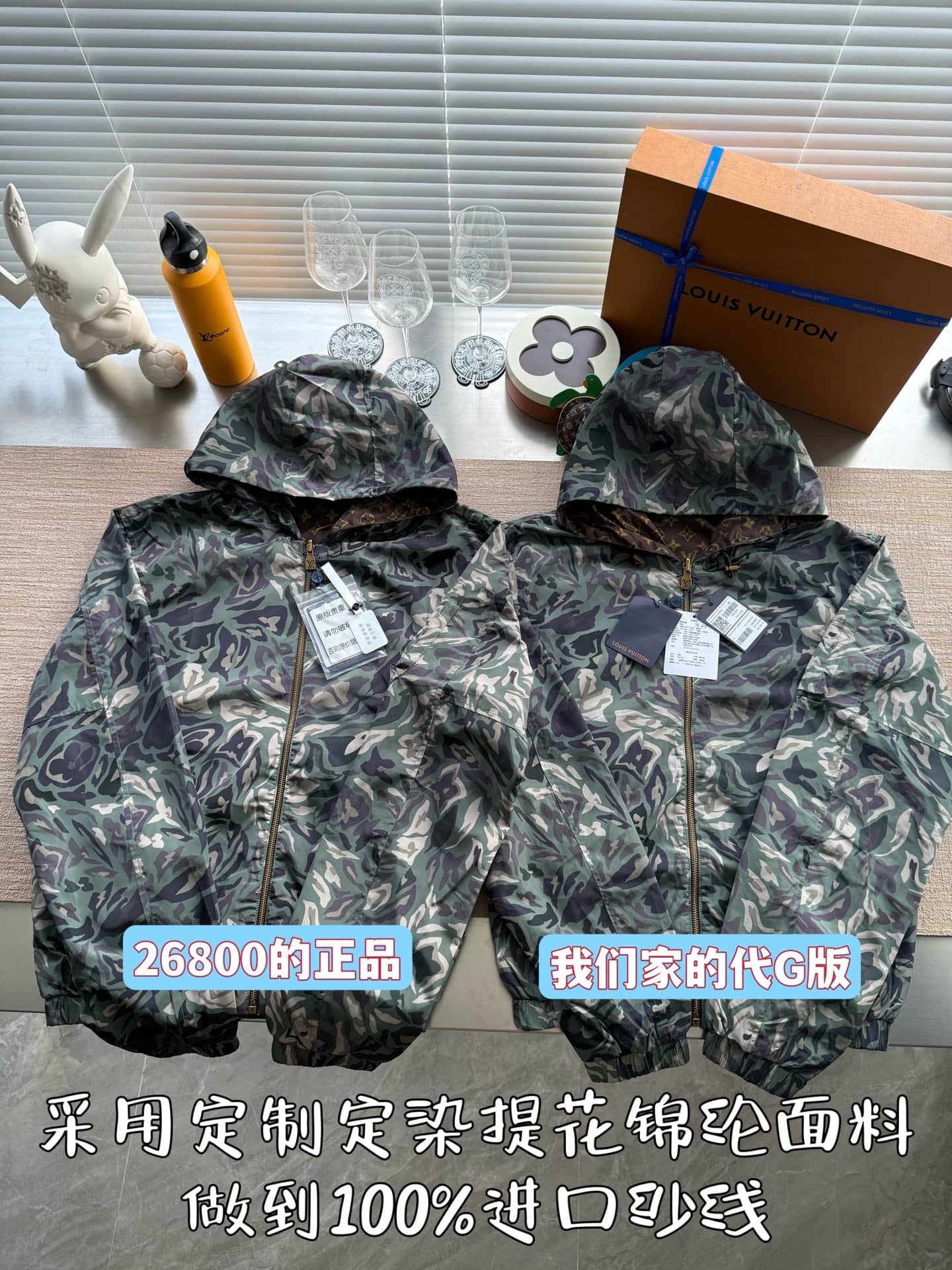 Louis Vuitton: Jacket, jacquard, monogram, logo, zip fastening, hood, autumn/winter 2025
