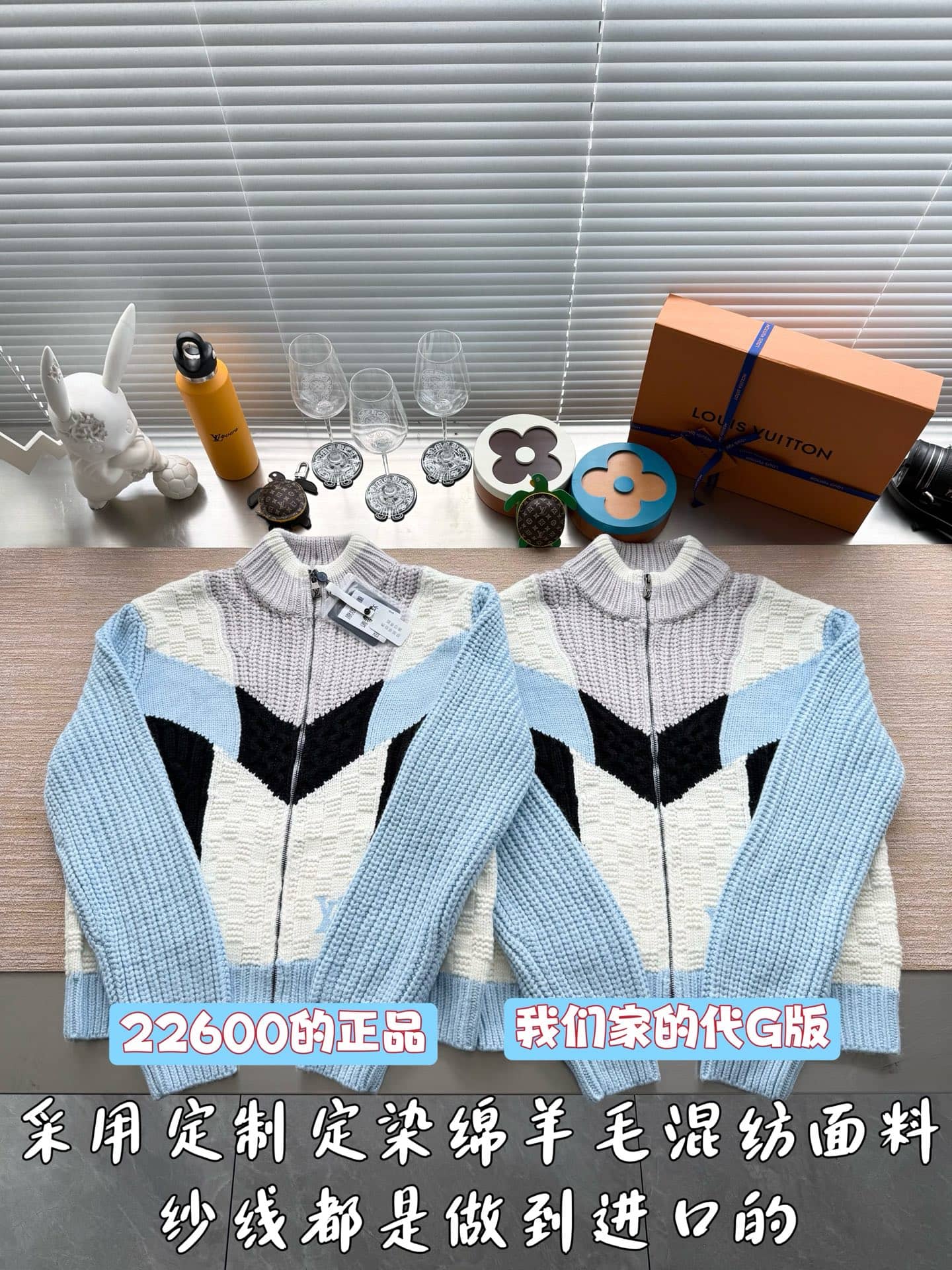Louis Vuitton: Jacket, embroidery, intarsia, logo, ribbed knit, zip fastening, autumn/winter 2026