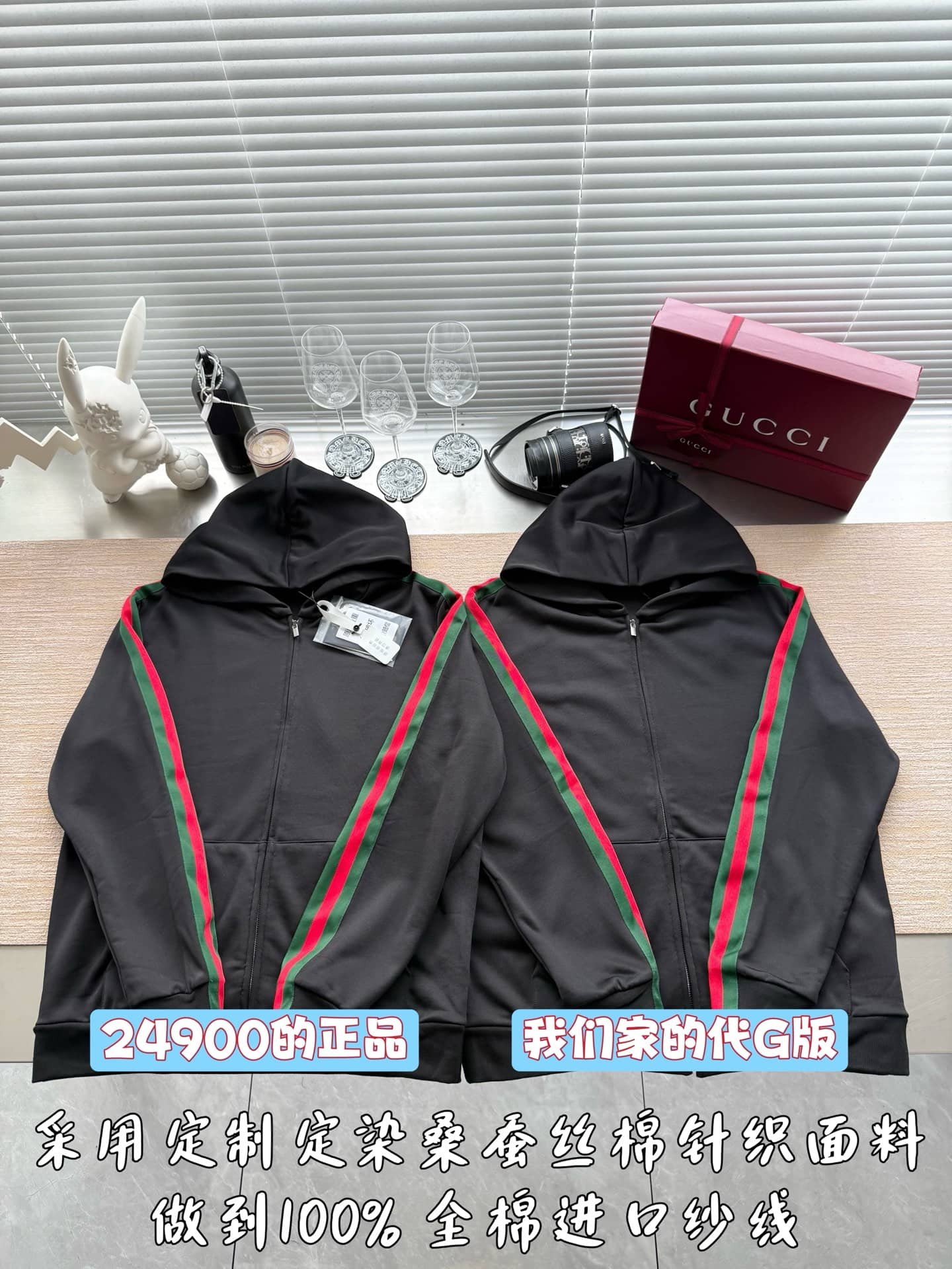 Gucci: Zip-up jacket, logo, ribbed knit, zip fastening, hood, pockets, autumn/winter 2026