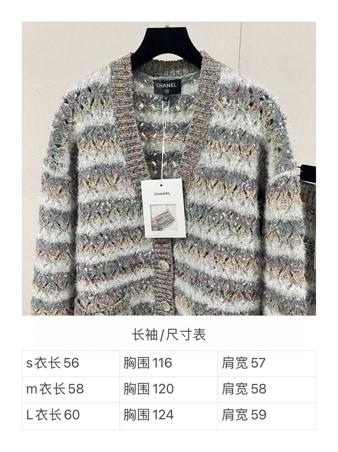 Chanel: Cardigan