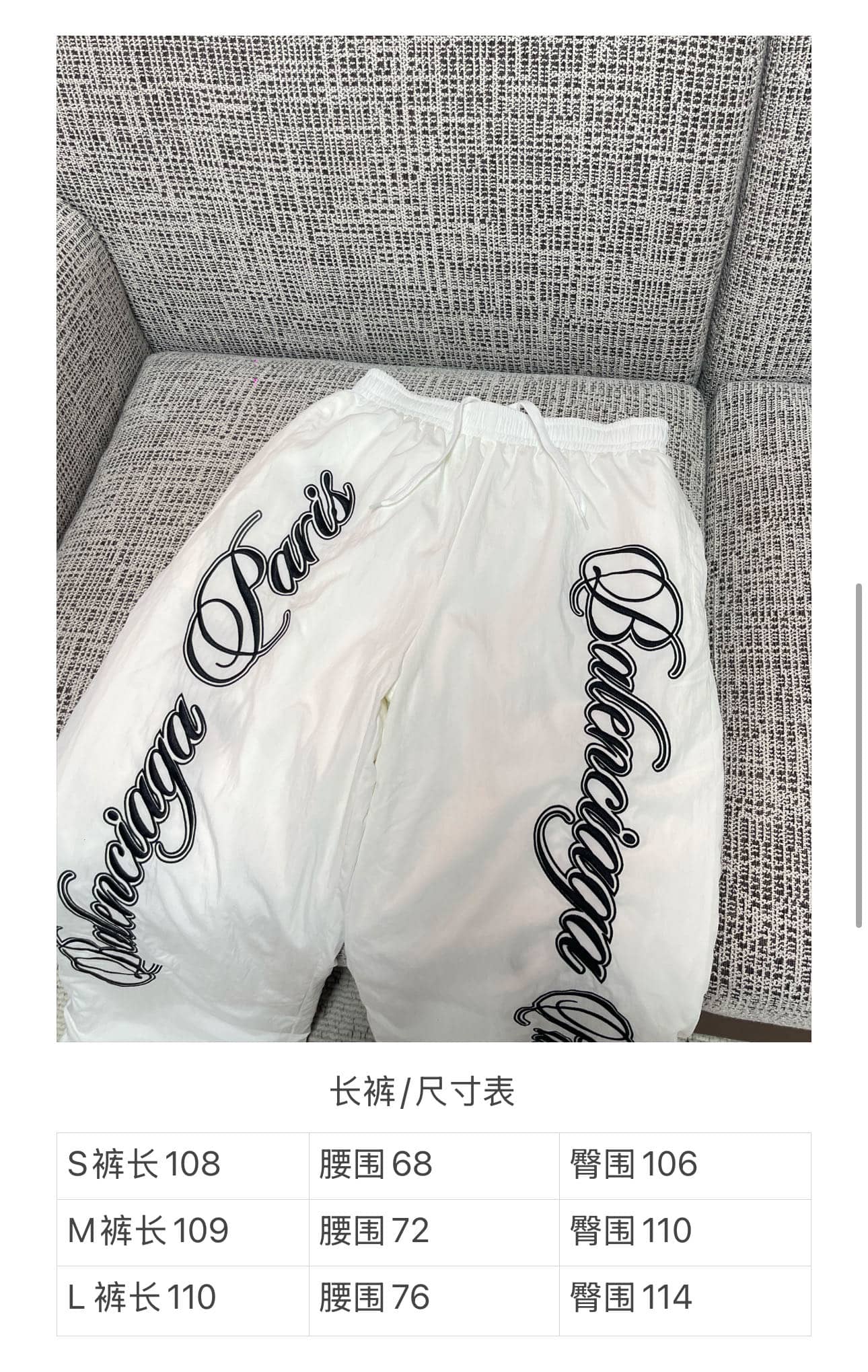 Balenciaga: Trousers