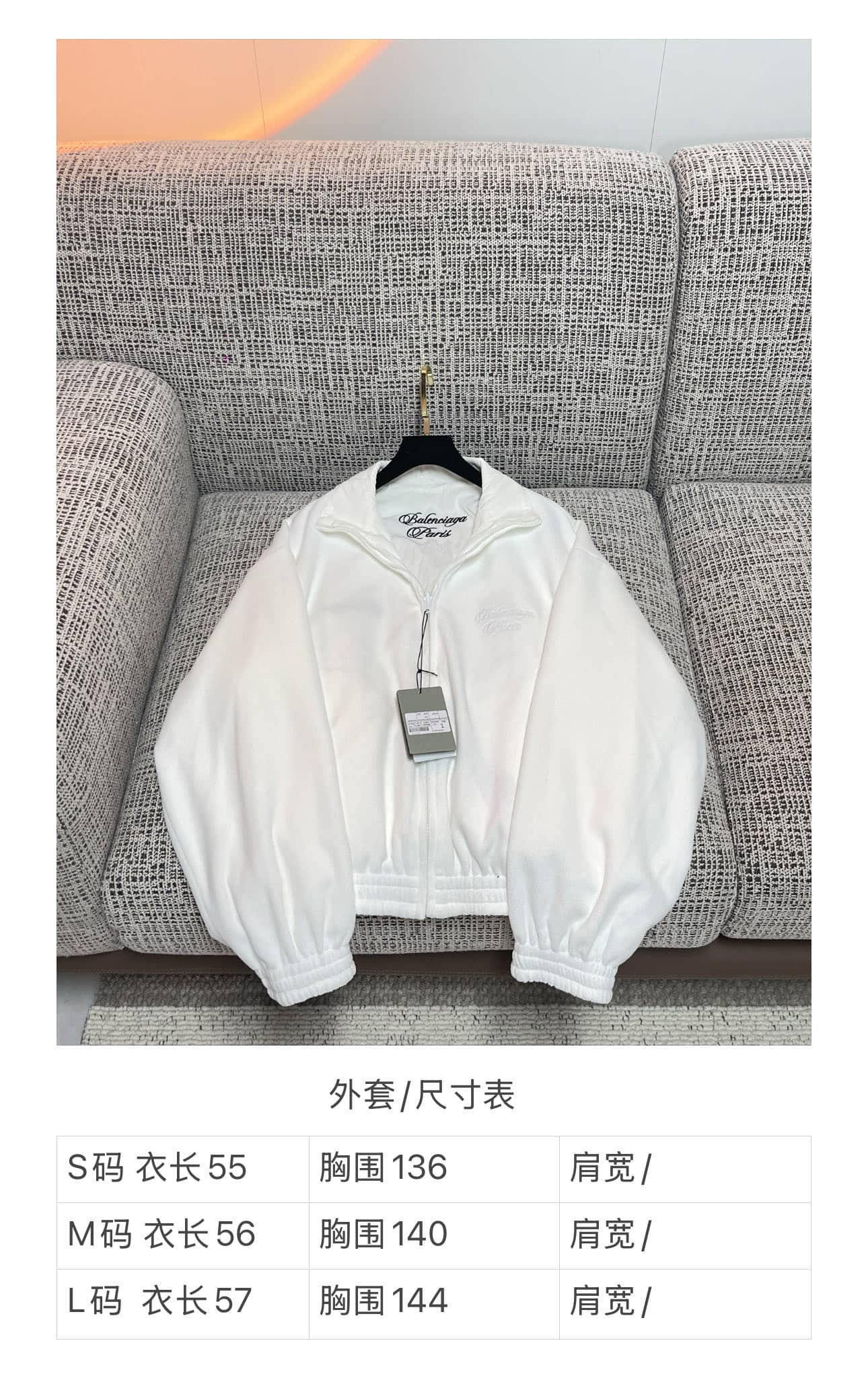 Balenciaga: Jacket
