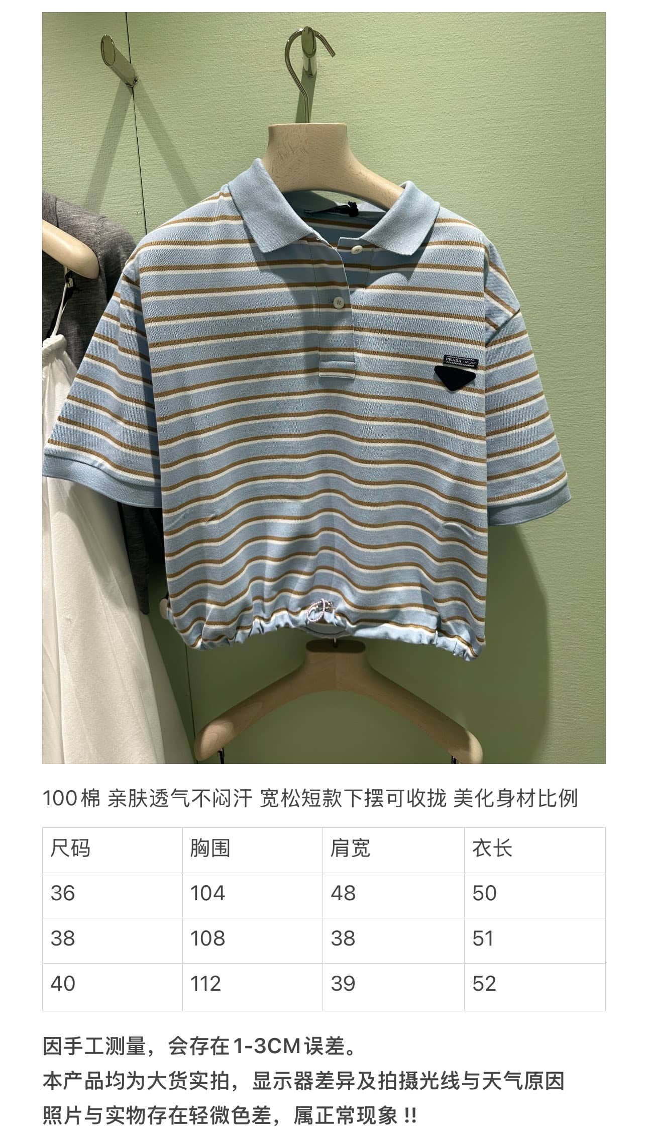 Prada: Veste
