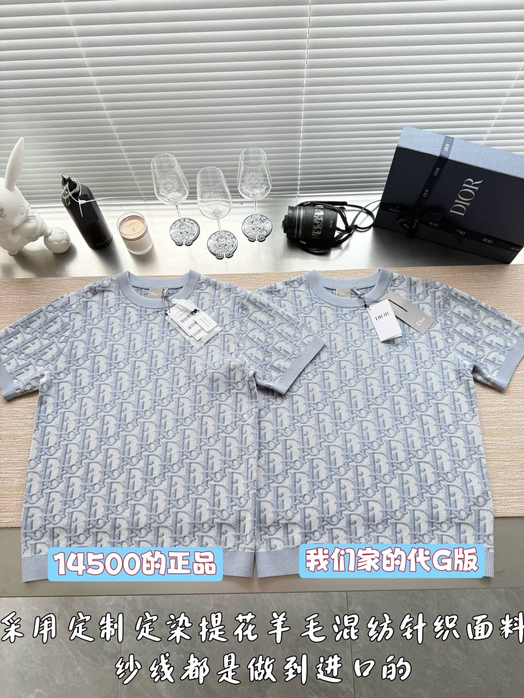 Dior: T-shirt, jacquard, Dior motif, ribbed knit, wool, spring/summer 2026